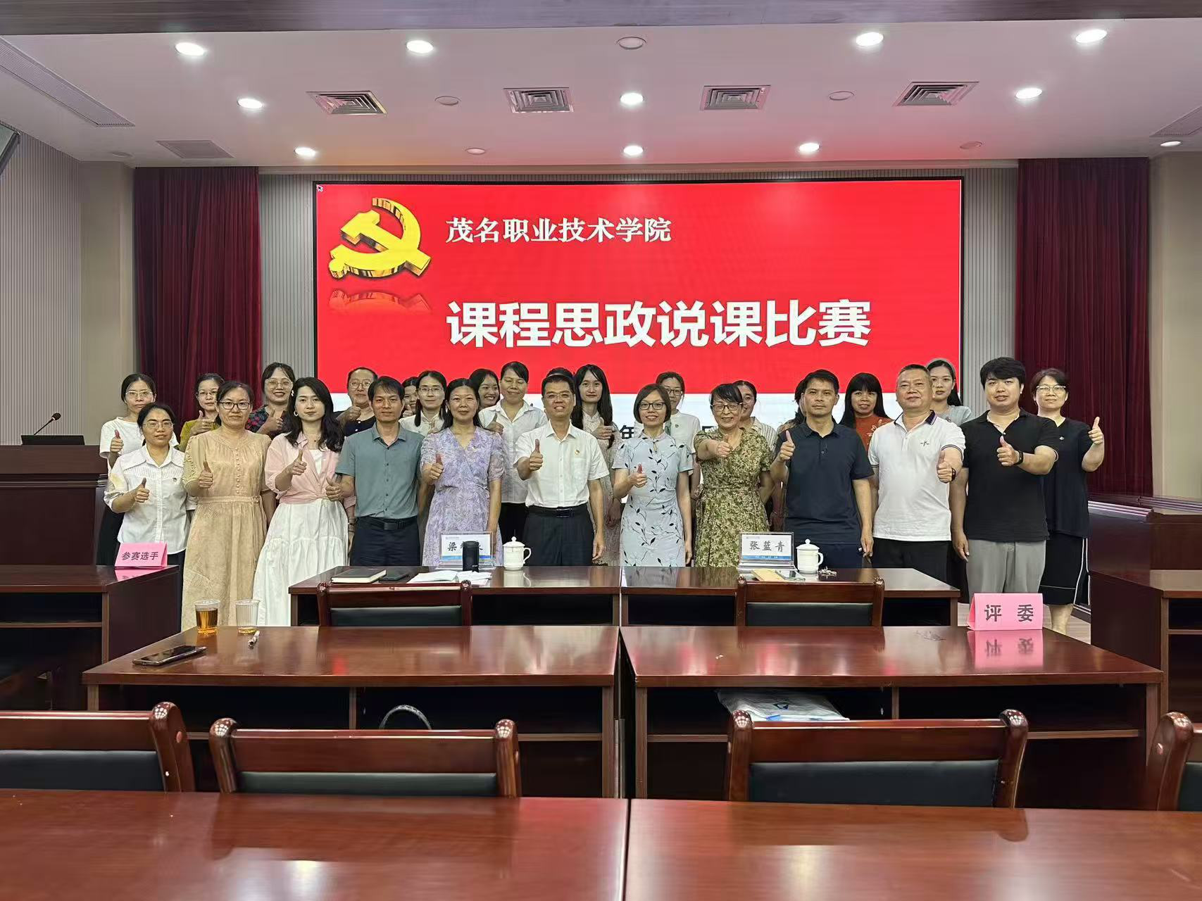 课程思政说课比赛选手合照