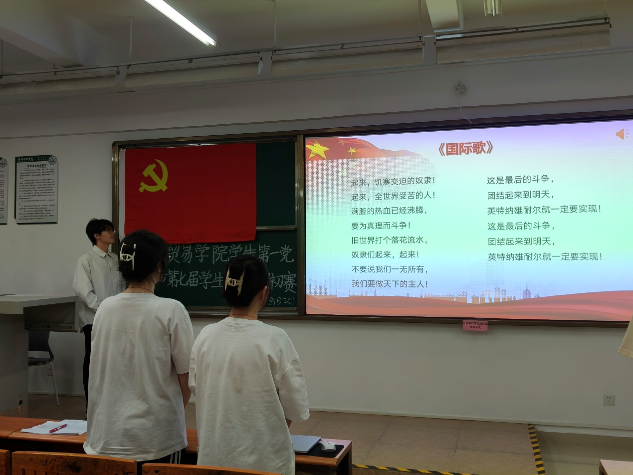 图2：全体奏唱《国际歌》