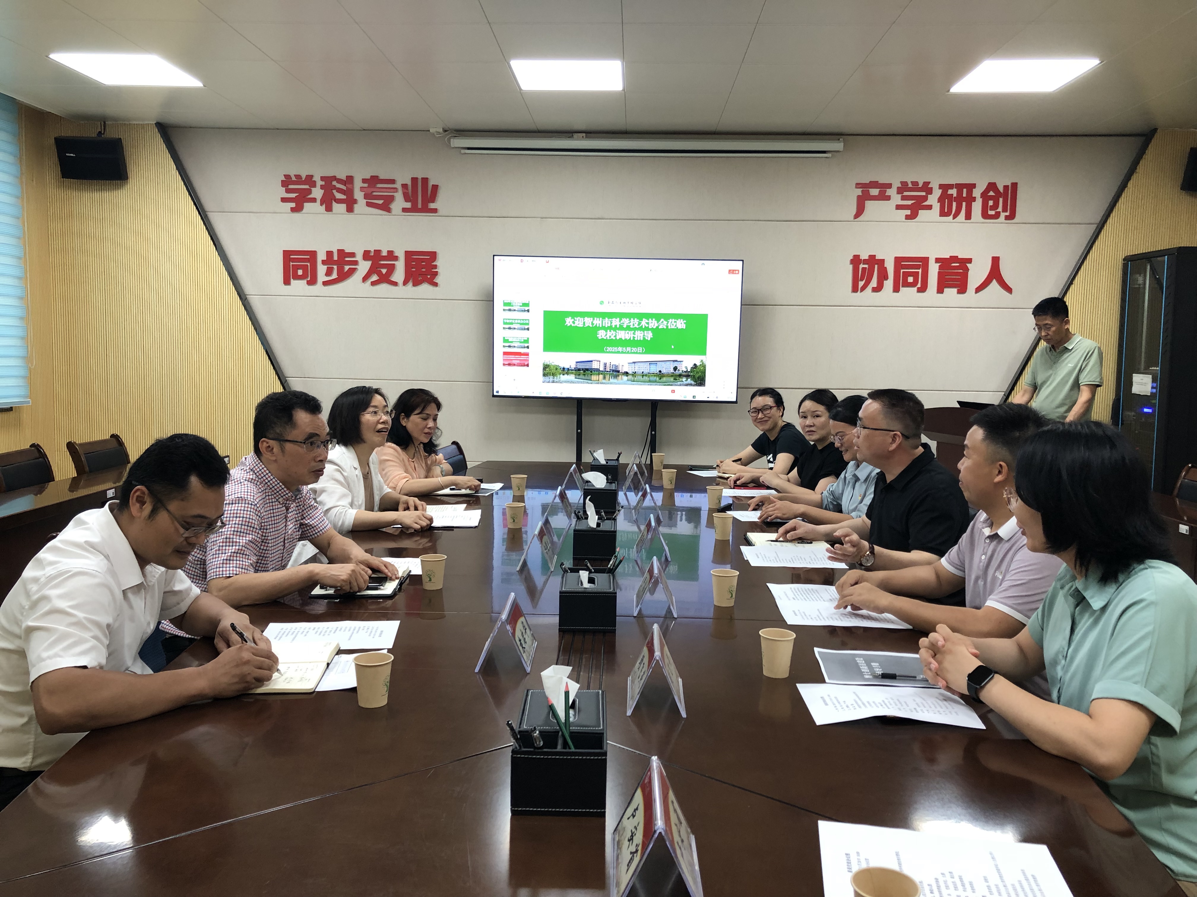 教师第一党支部开展“政校企协同，赋能地方产业”主题实践活动－高科协座谈