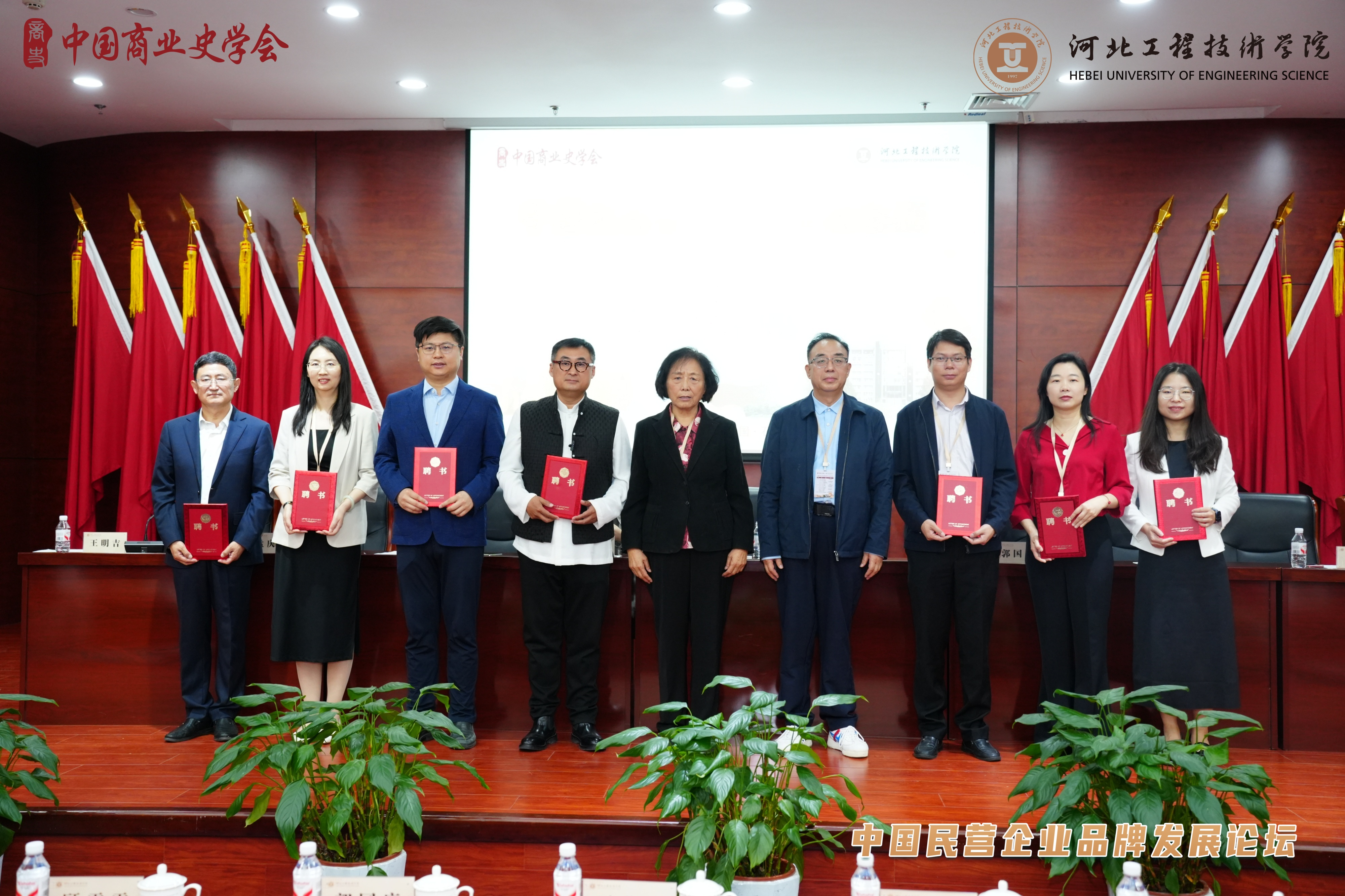 郑培受聘为中国商业史学会品牌专业委员会
