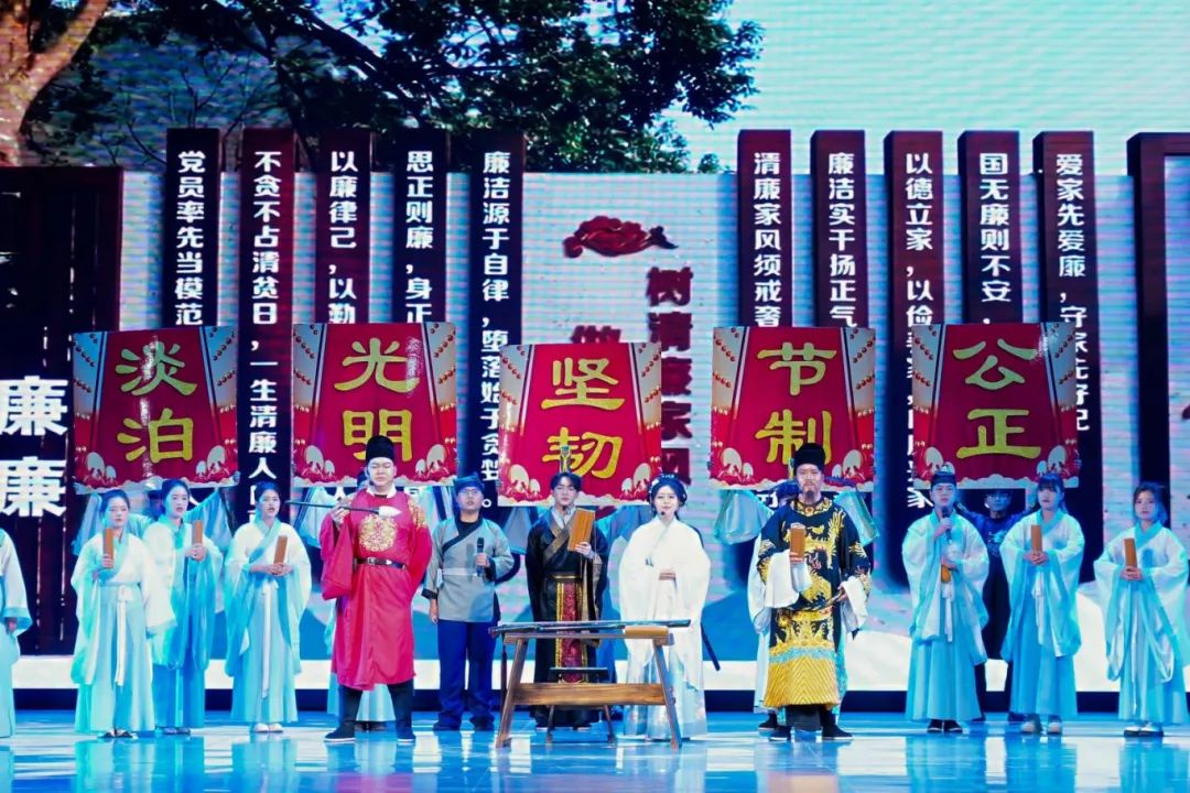 观摩会以“思想引领+行为示范”模式，通过情景剧与宣讲交融，串联传统文化、革命精神与时代实践。“千年廉脉 厚德载物扬正气”篇章，情景剧《修身明德・清风传世》以中国古代多个典故展现古代廉德智慧