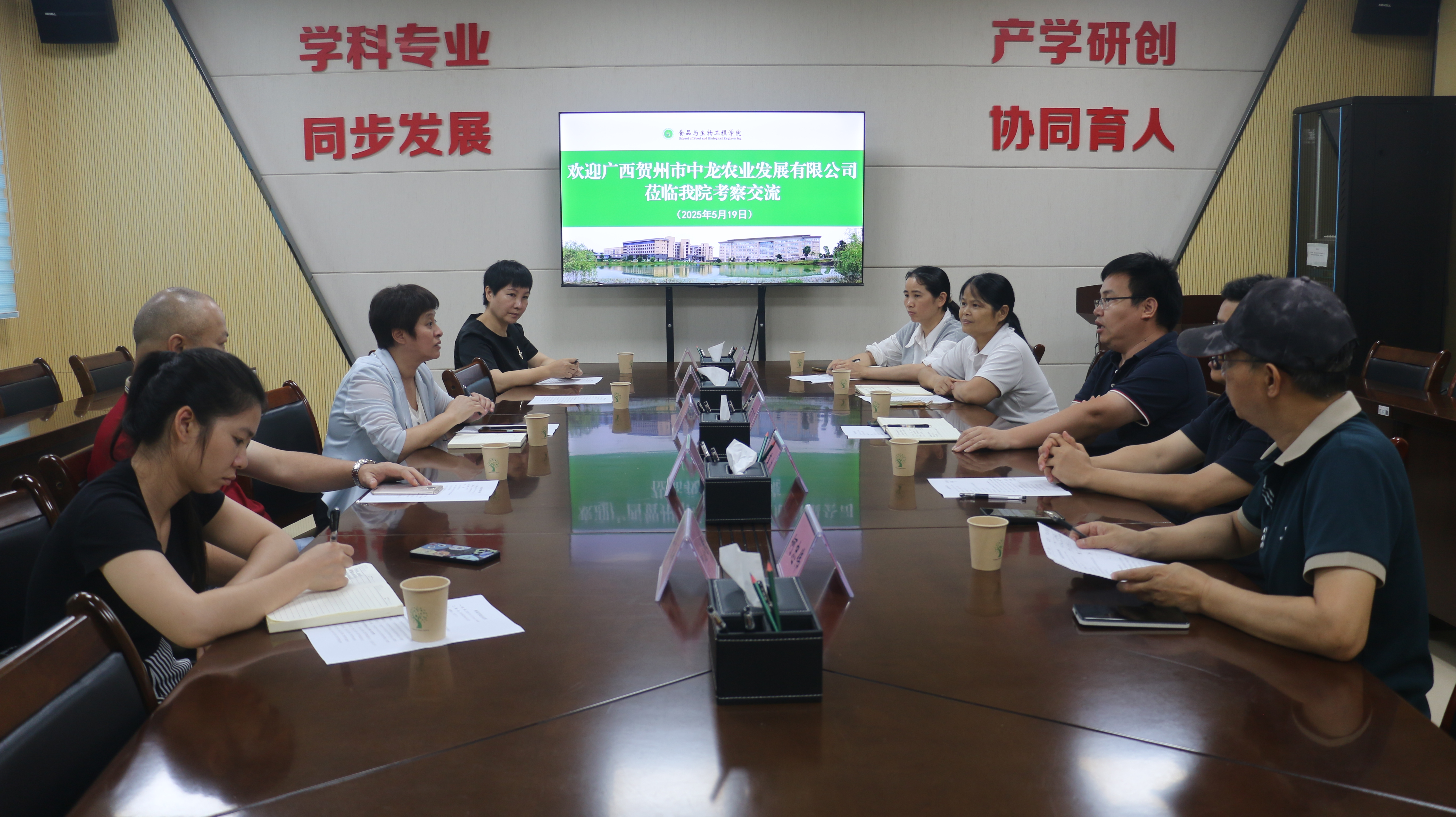 教师第一党支部开展“政校企协同，赋能地方产业”主题实践活动－中龙公司座谈