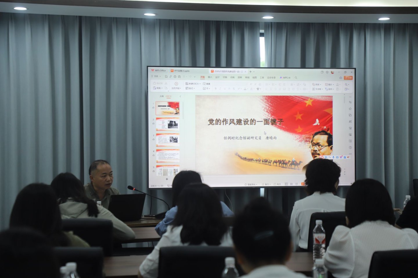 唐晴雨老师讲授专题党课 唐晴雨老师讲授专题党课