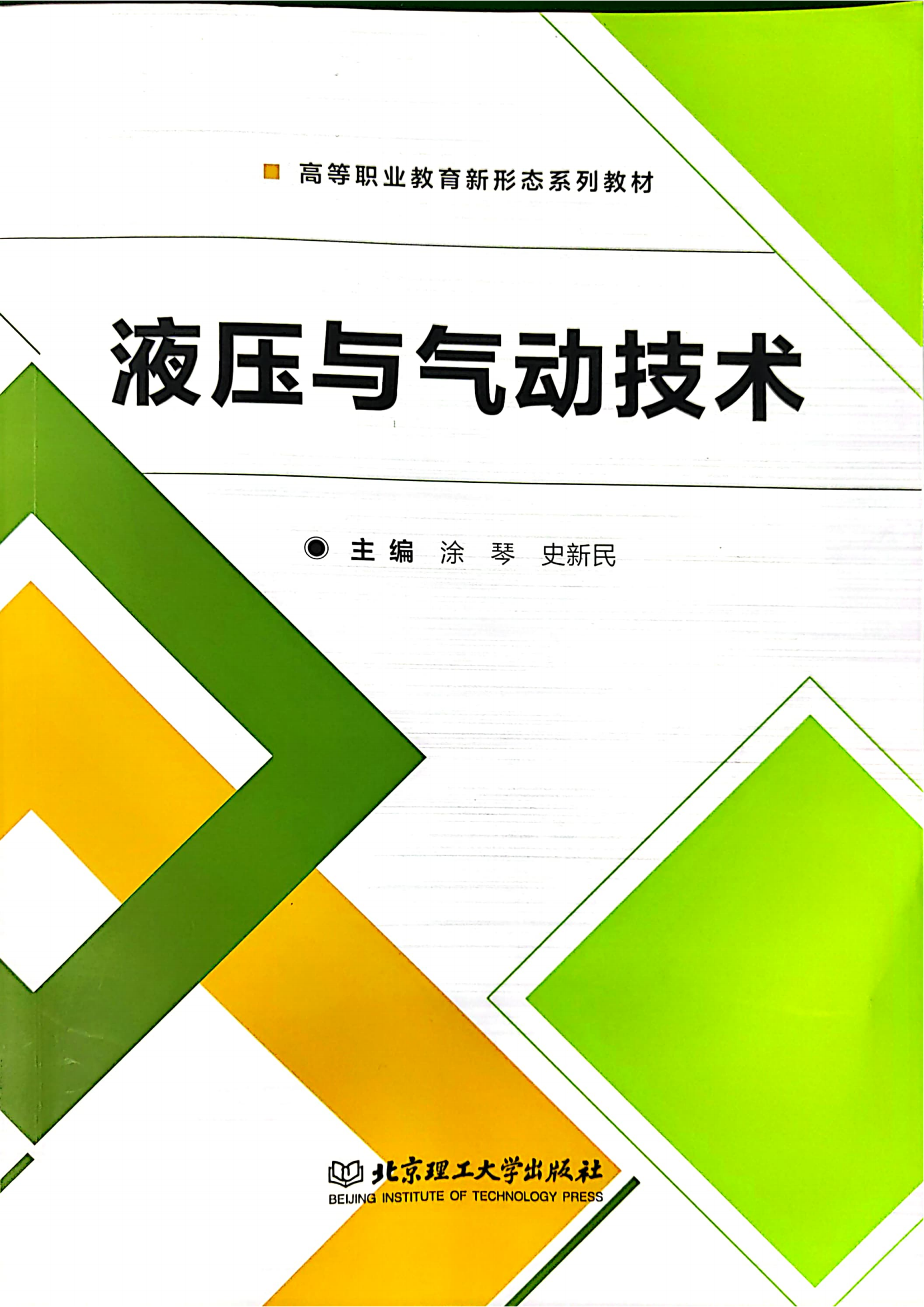 教材