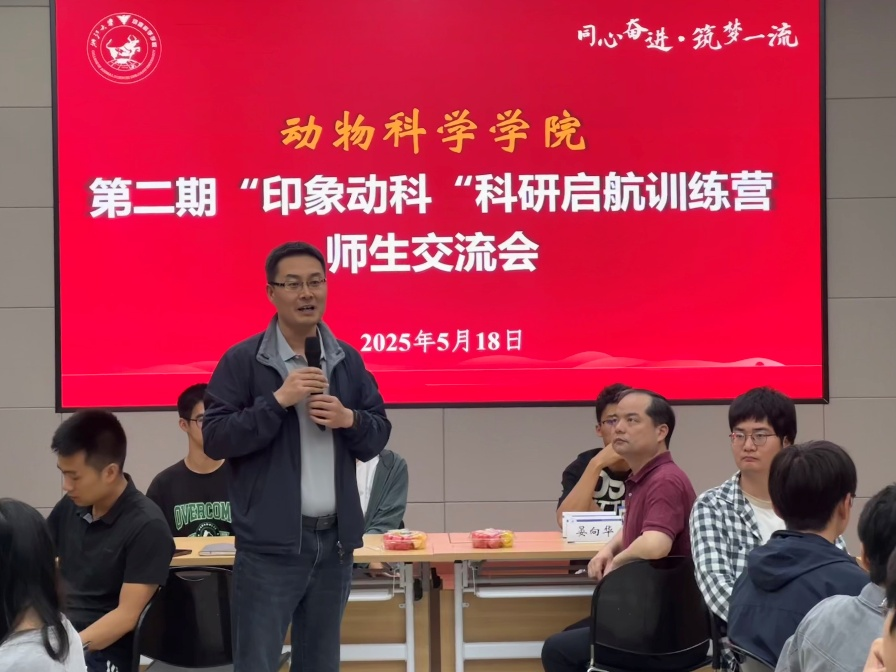 第二期“印象动科”科研启航训练营师生交流会-1