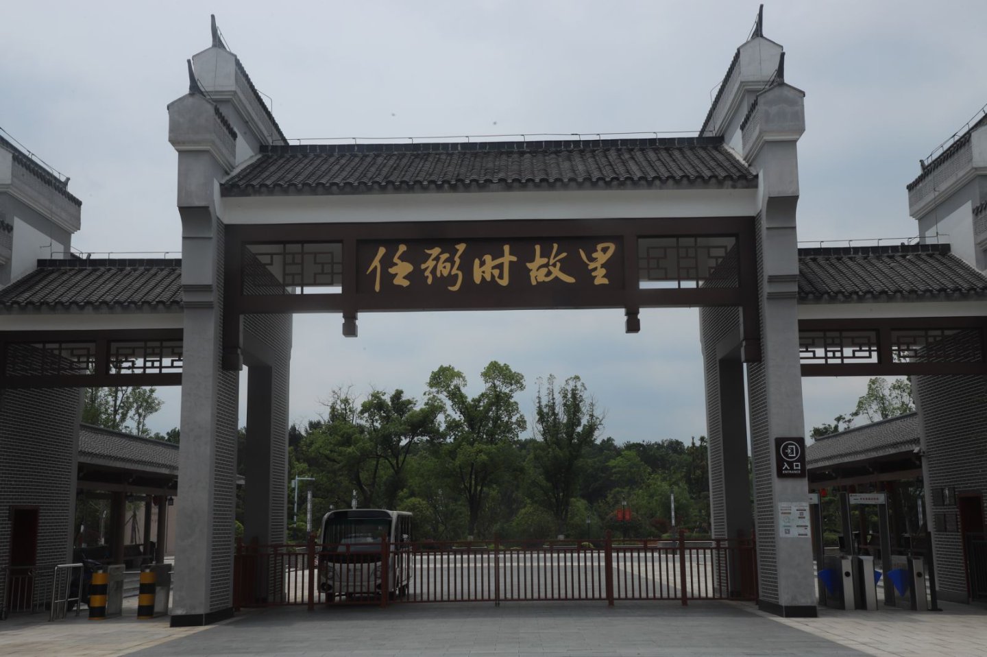 任弼时故里 任弼时故里