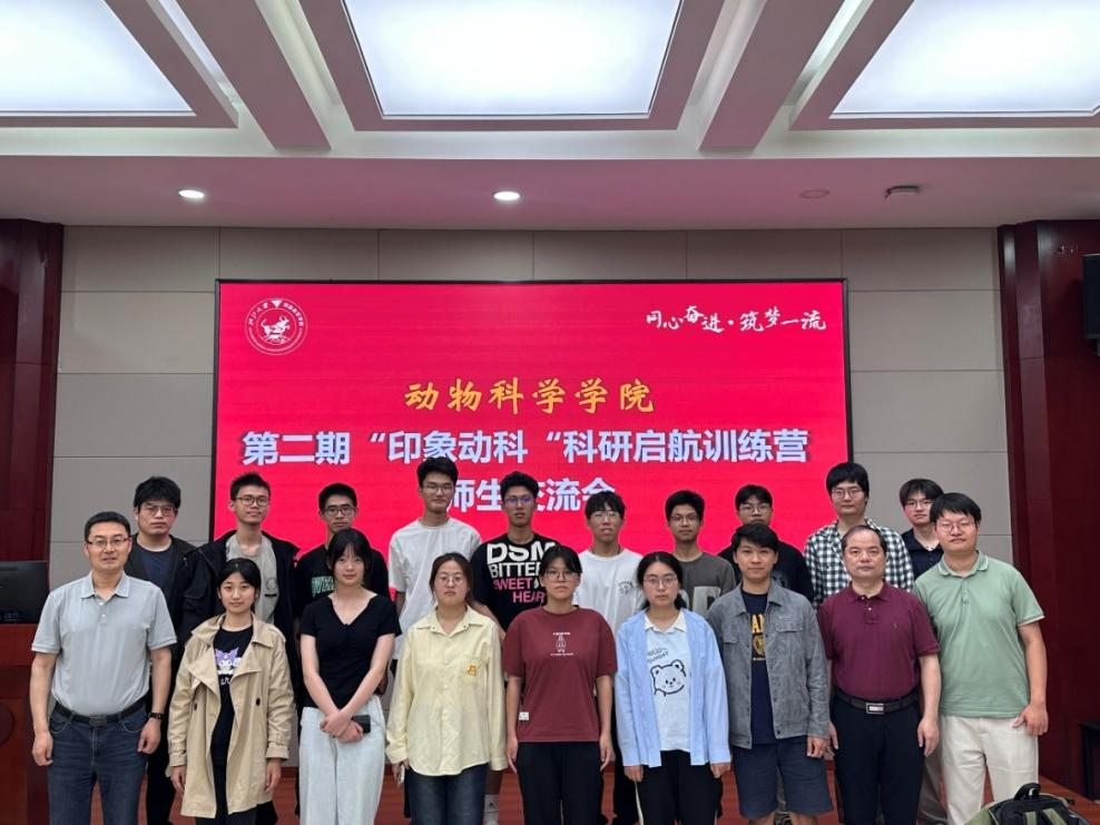 第二期“印象动科”科研启航训练营师生交流会-2
