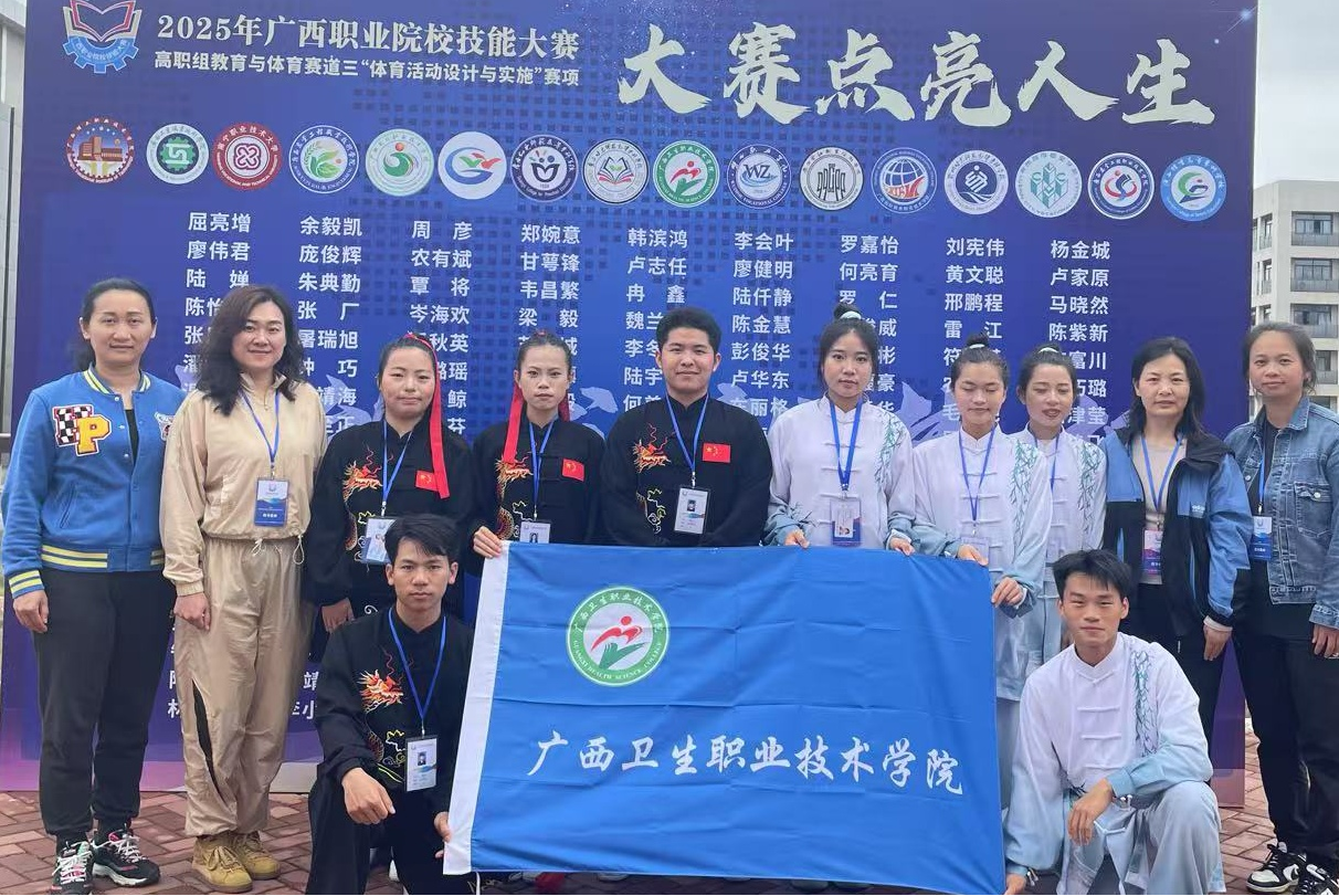 体育活动设计与实施赛项指导教师和参赛选手合影