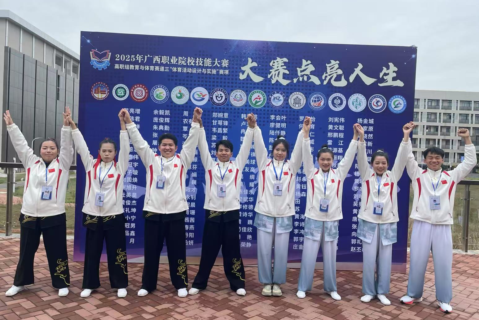 体育活动设计与实施赛项参赛选手合影