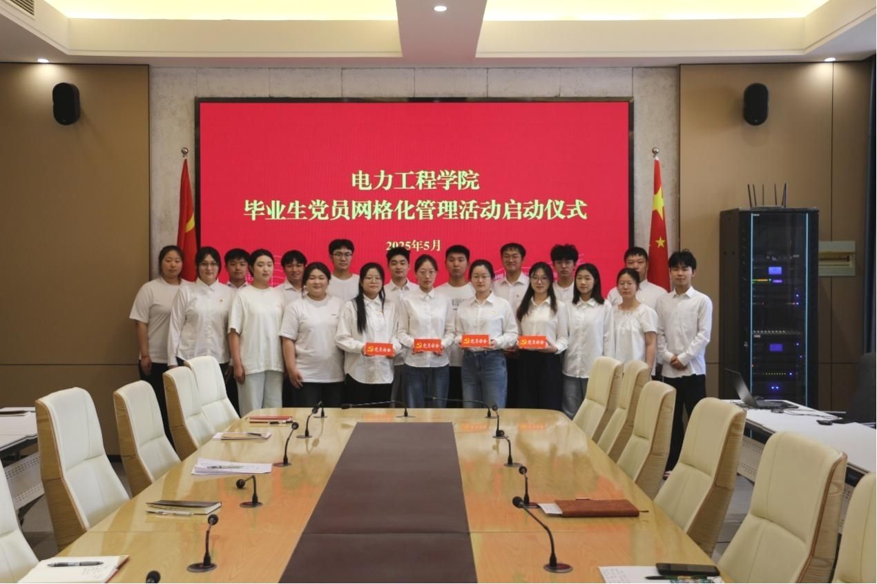 毕业生网格化1