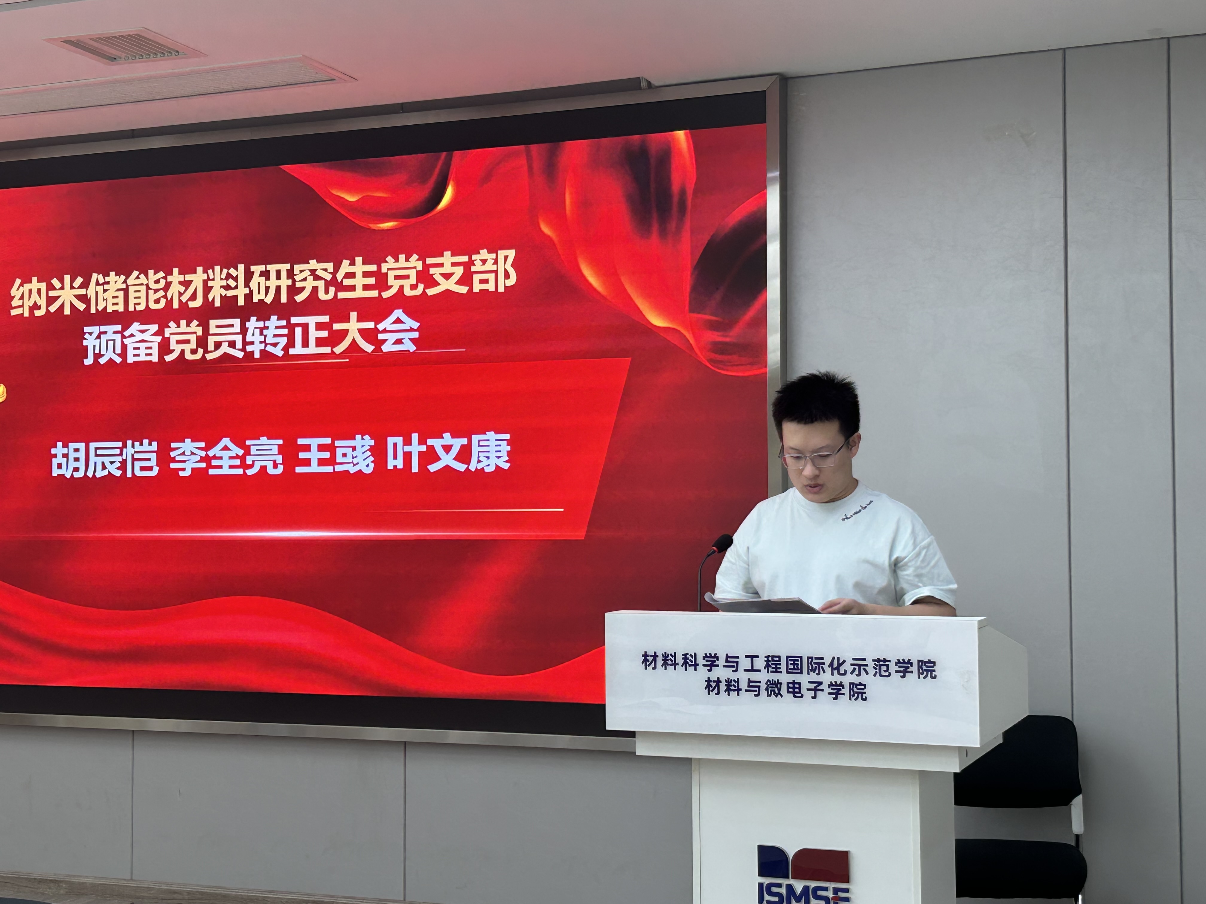 图二 转正党员汇报情况