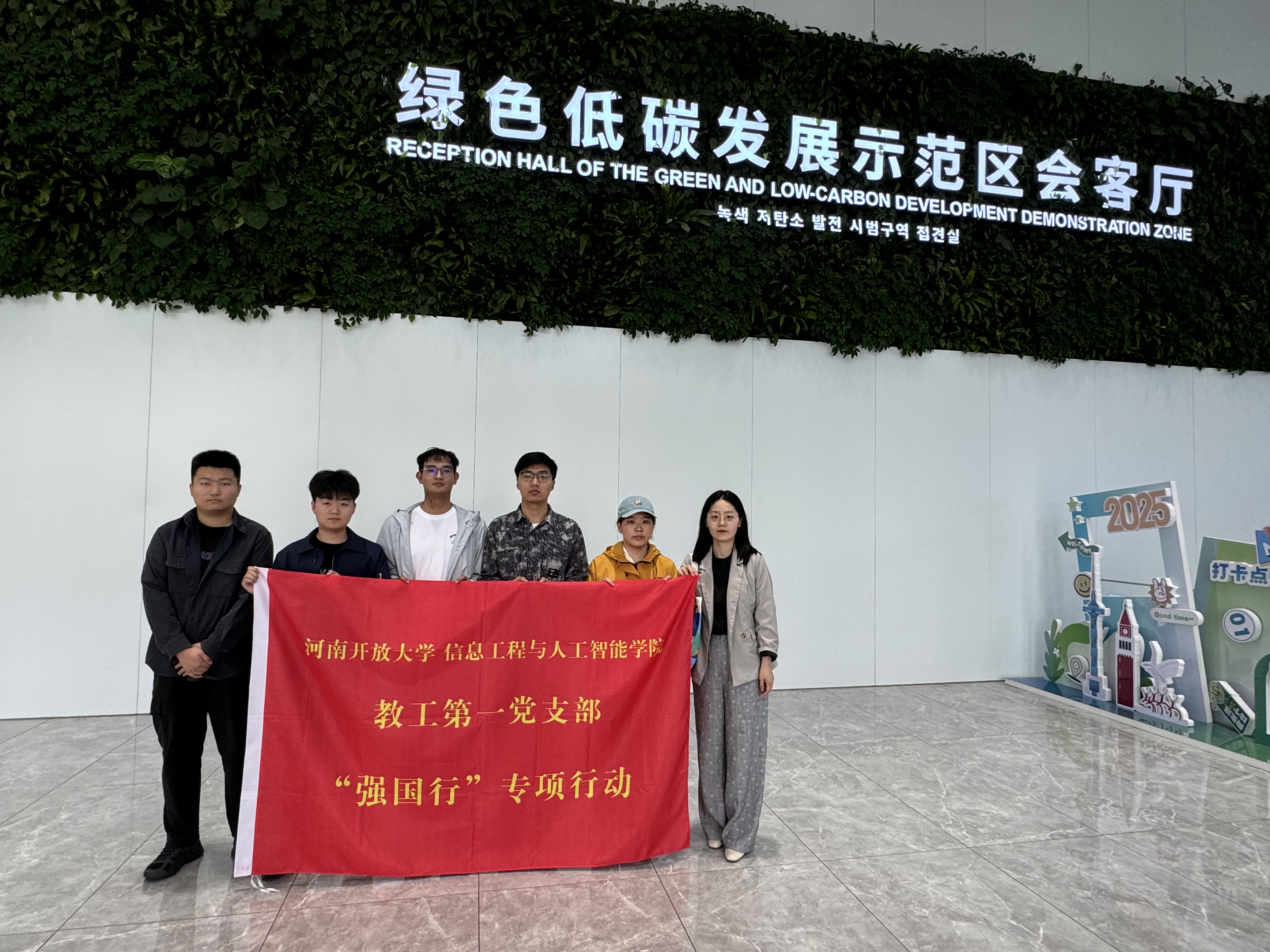 参观绿色低碳发展示范区 参观绿色低碳发展示范区