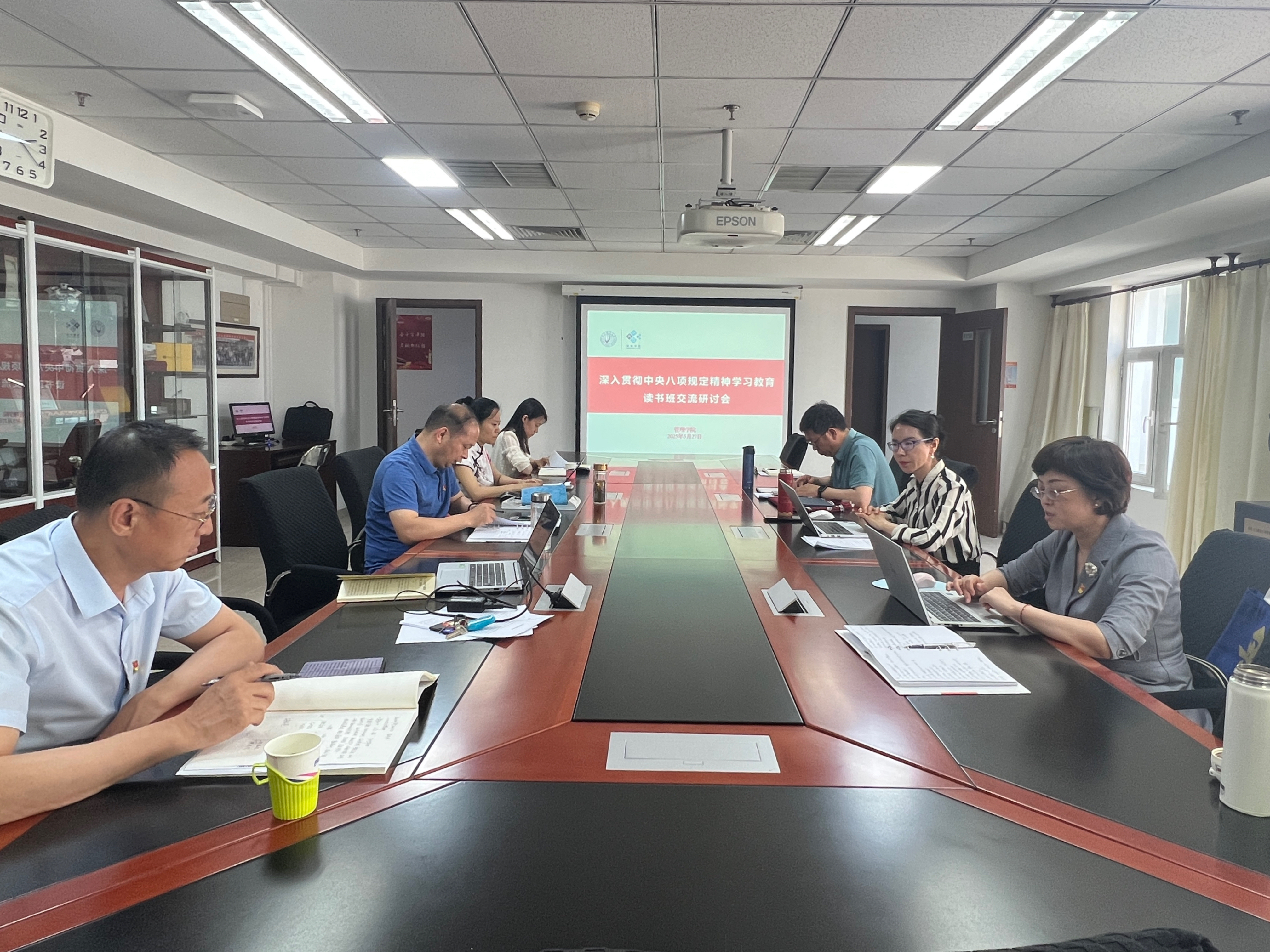 读书班交流研讨 读书班交流研讨