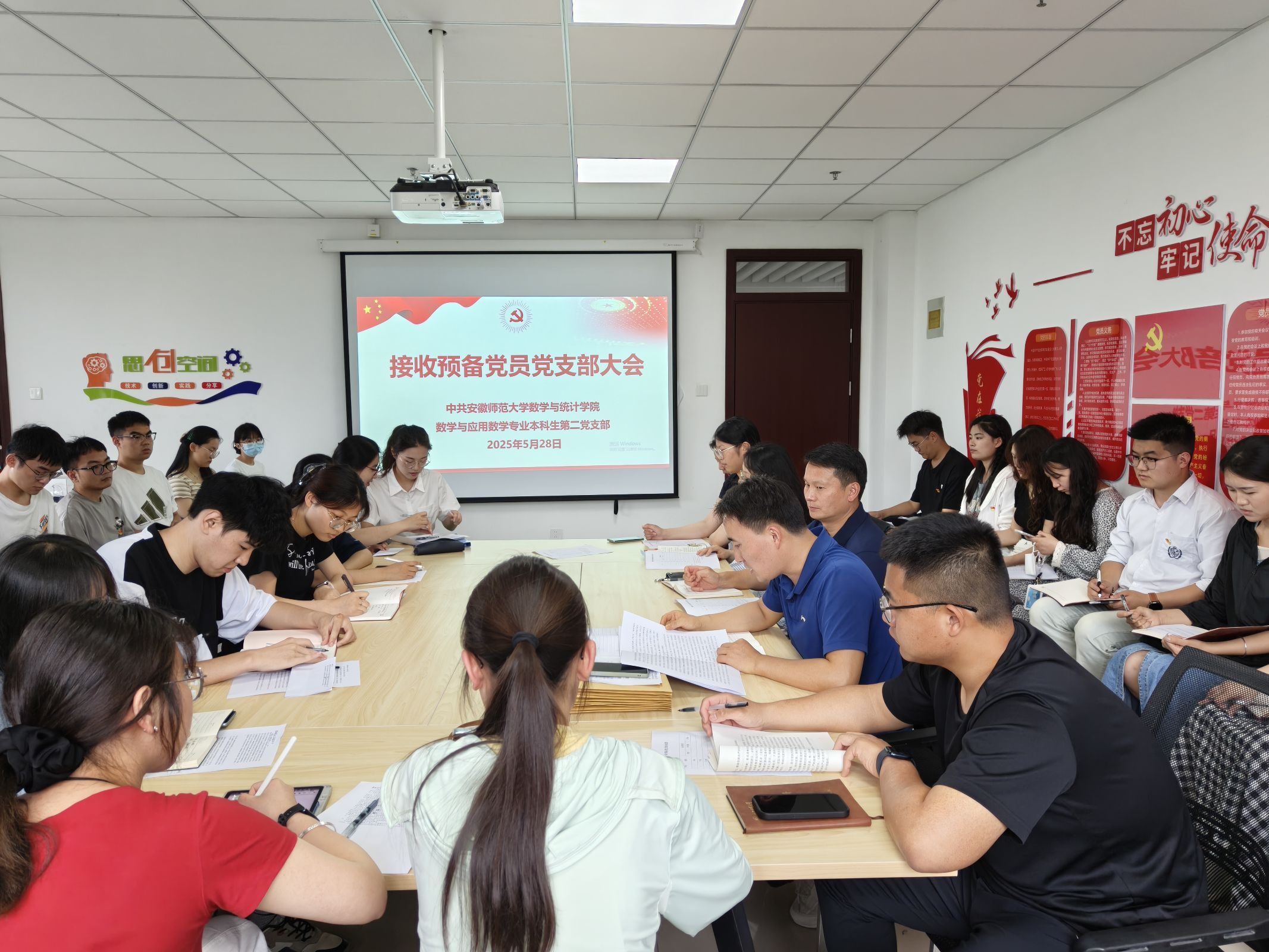 接收预备党员大会现场照片2025.5.28 接收预备党员大会现场照片2025.5.28