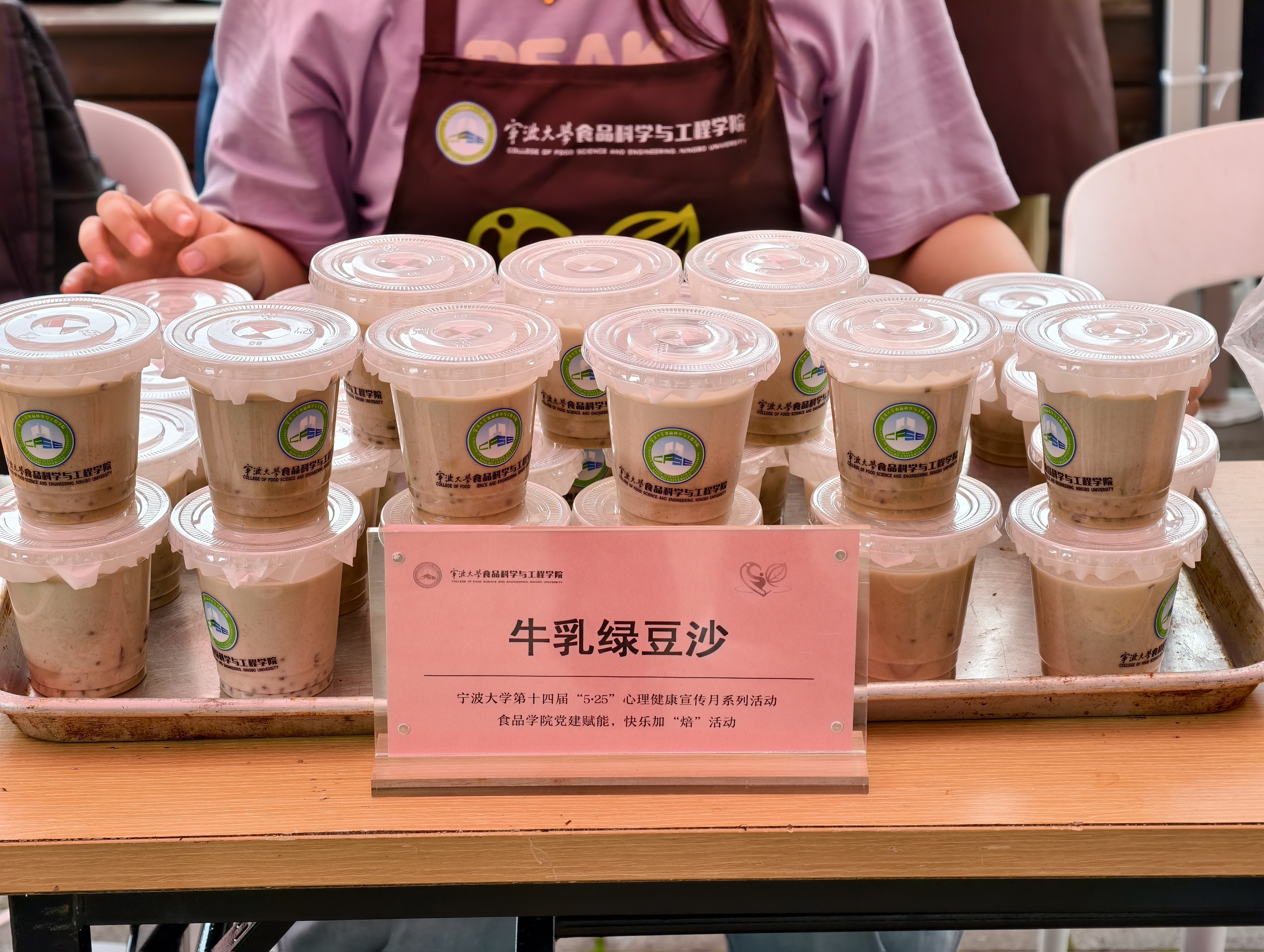 牛乳绿豆沙 牛乳绿豆沙