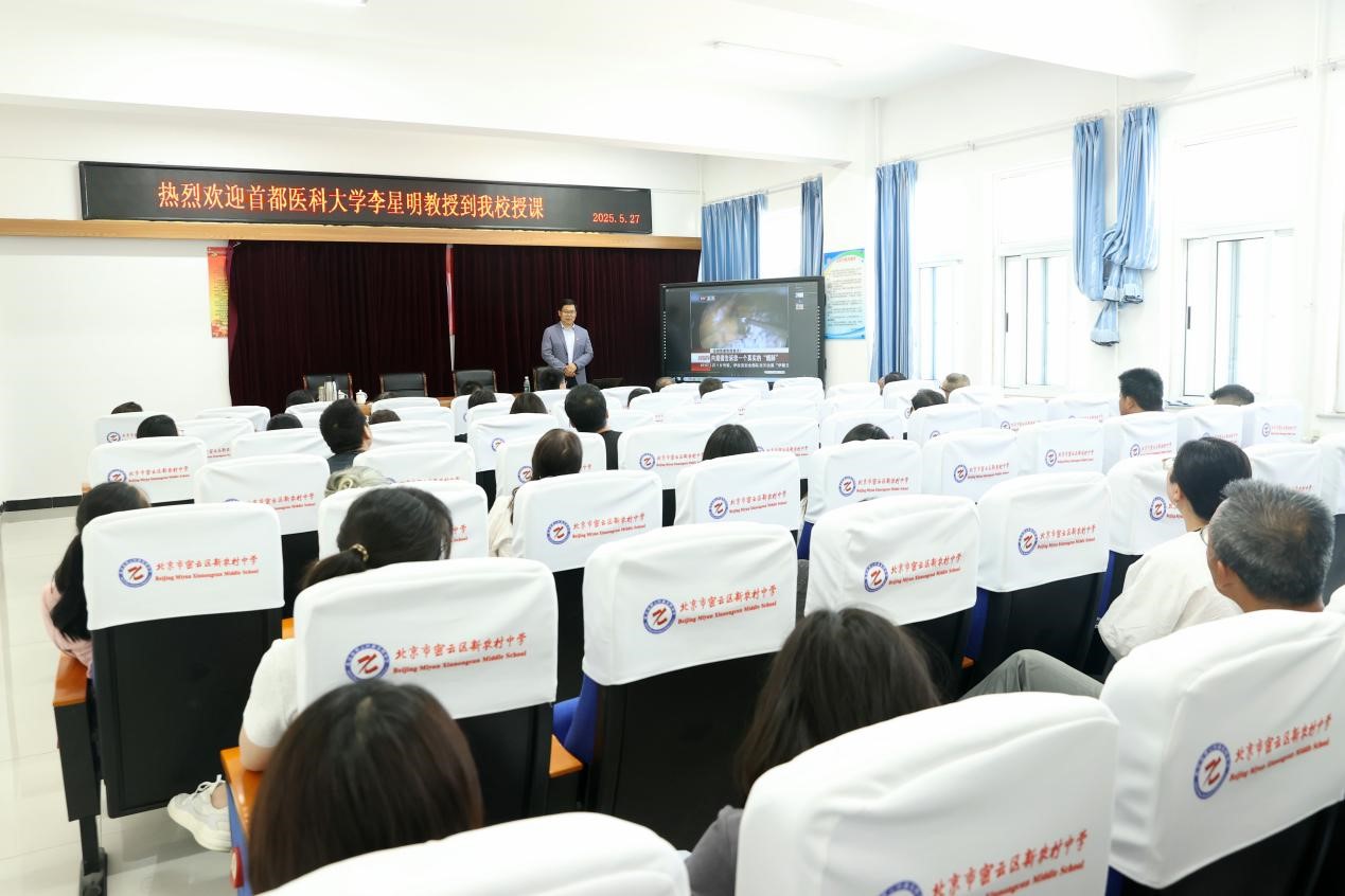 李星明老师讲座