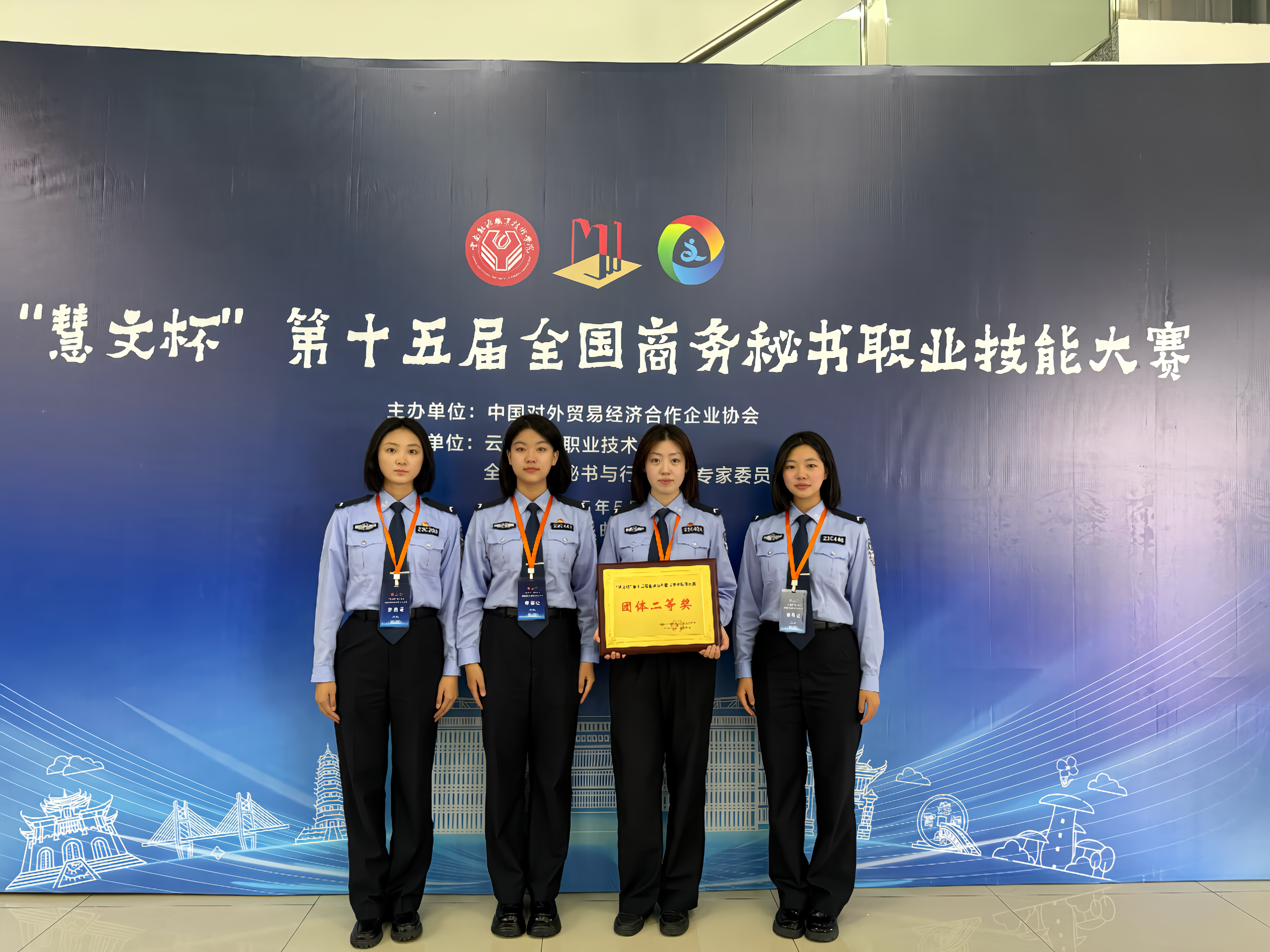 十五届全国秘书职业技能大赛获奖图片