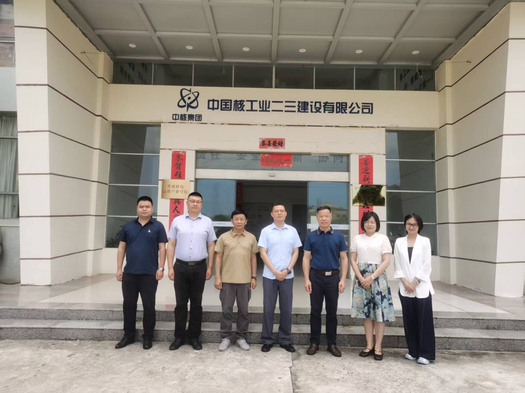 中核二三公司阳江培训基地 合影1