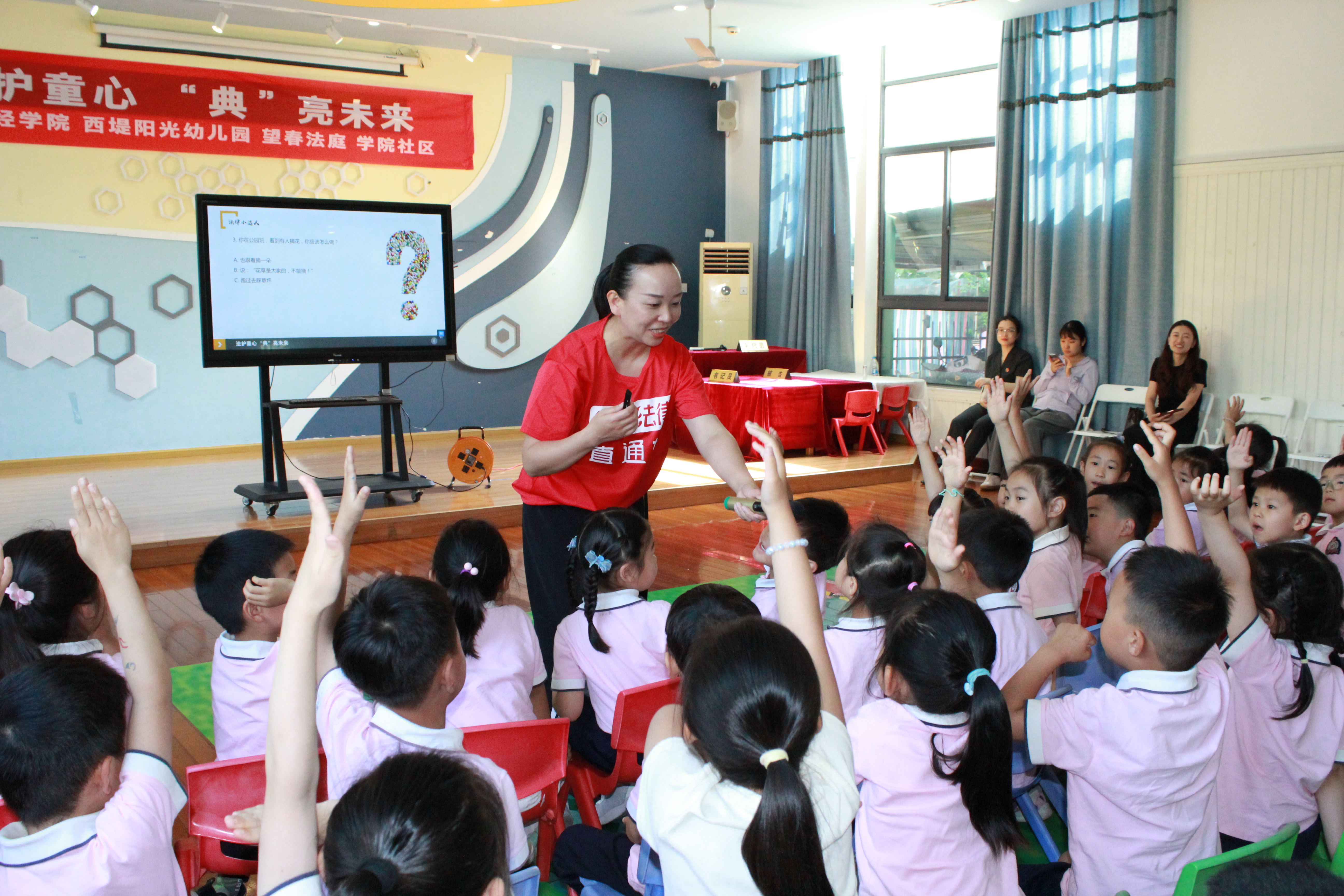 4”法律小达人“:趣味互动学法懂法 4”法律小达人“:趣味互动学法懂法