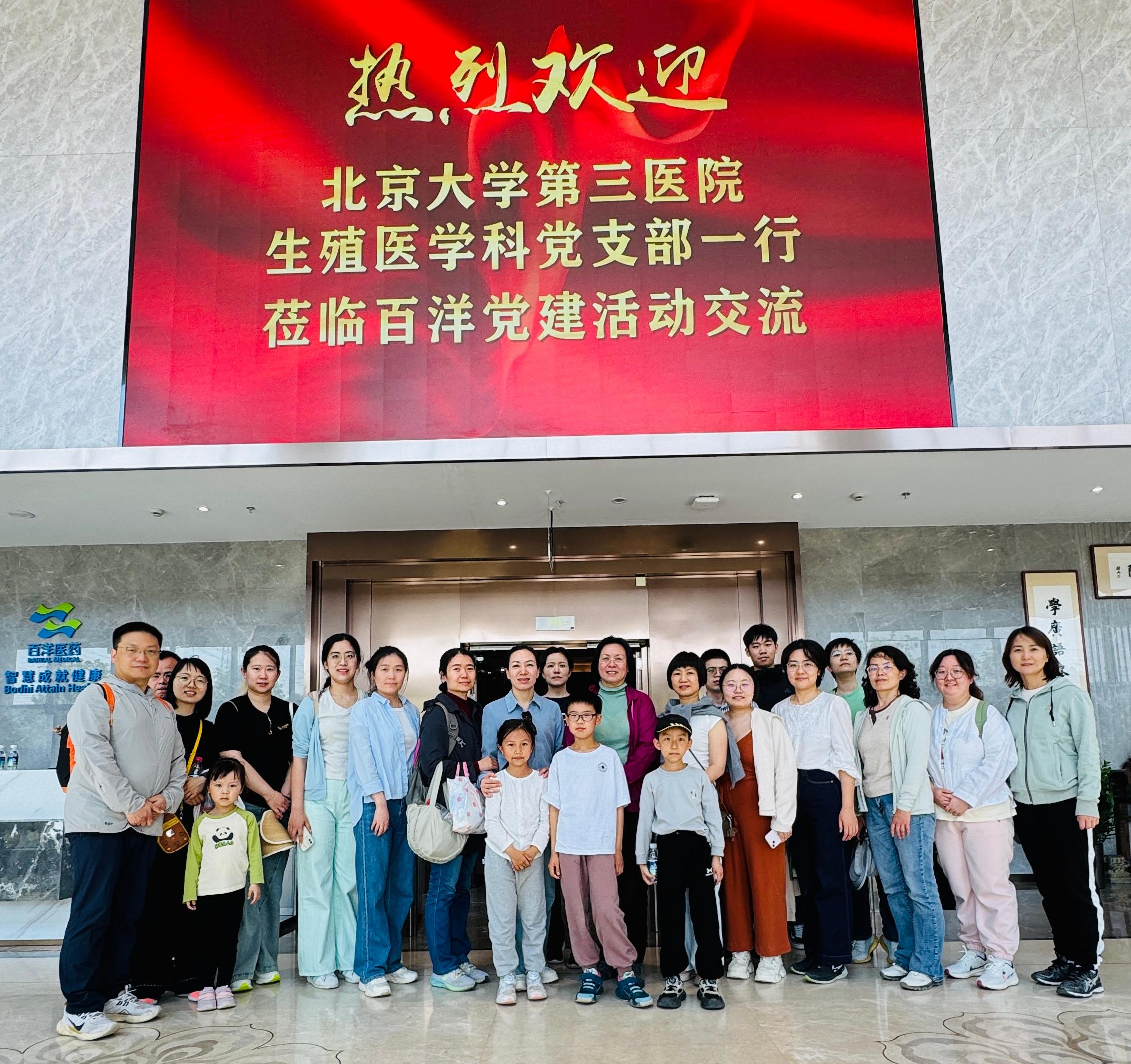 2025.5.11参观百洋医药科研成果转化基地2 2025.5.11参观百洋医药科研成果转化基地2