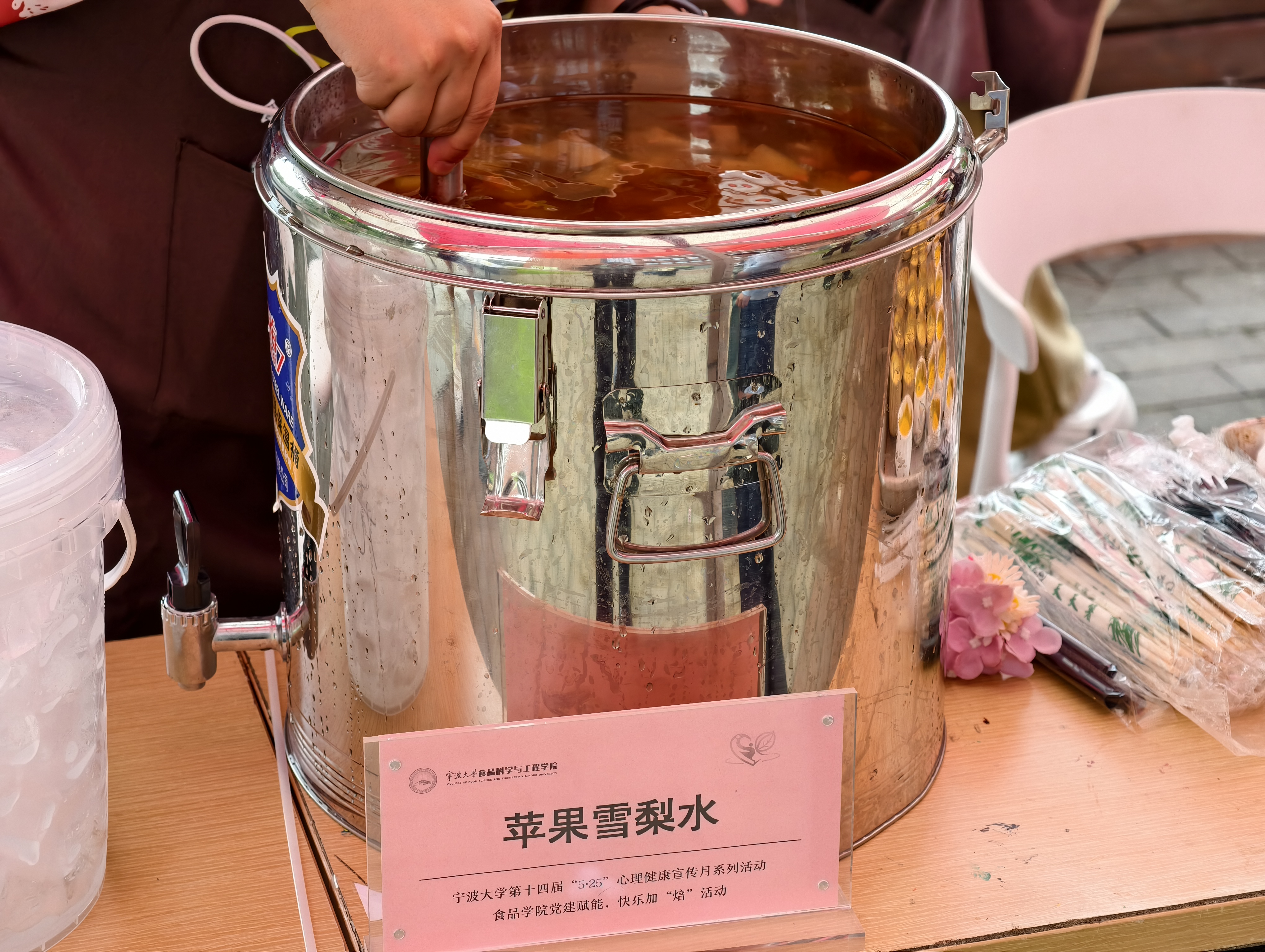 苹果雪梨水 苹果雪梨水