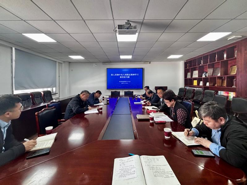 材料学院党委理论学习中心组举行深入贯彻中央八项规定精神学习教育读书班第三次集中学习