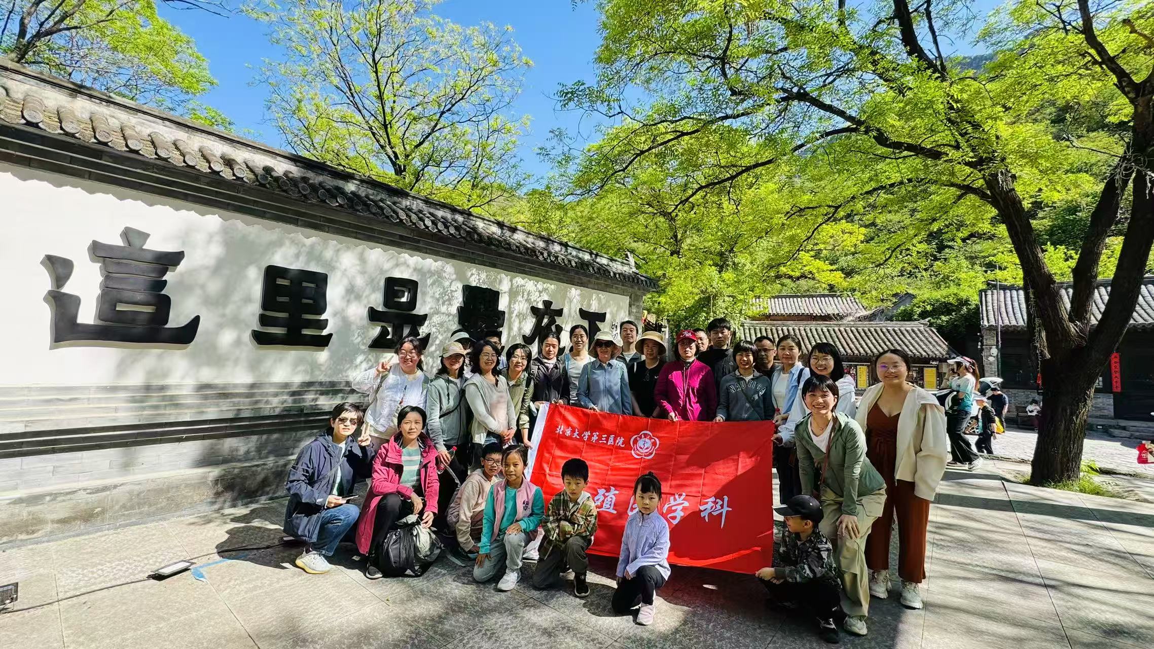 爨底下风采 爨底下风采