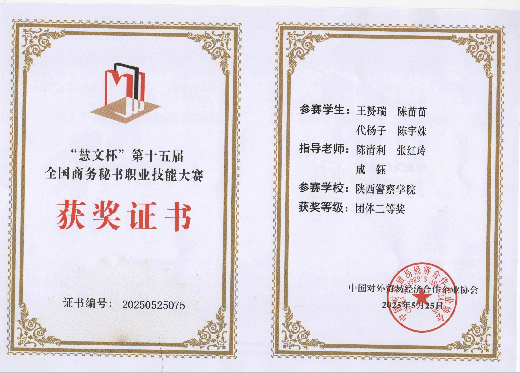 截屏2025-05-29 19.54.37