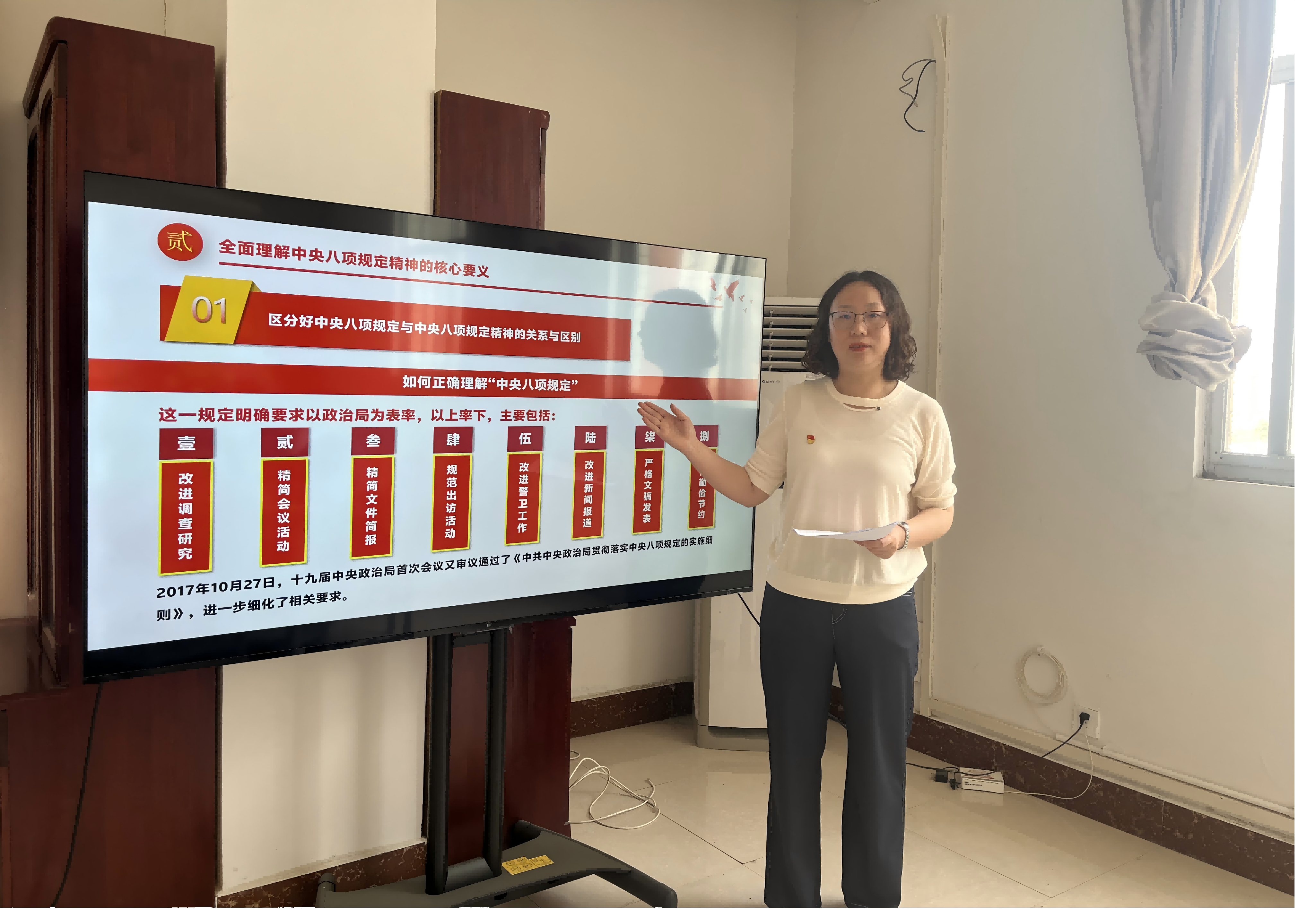 支部书记讲党课(1)