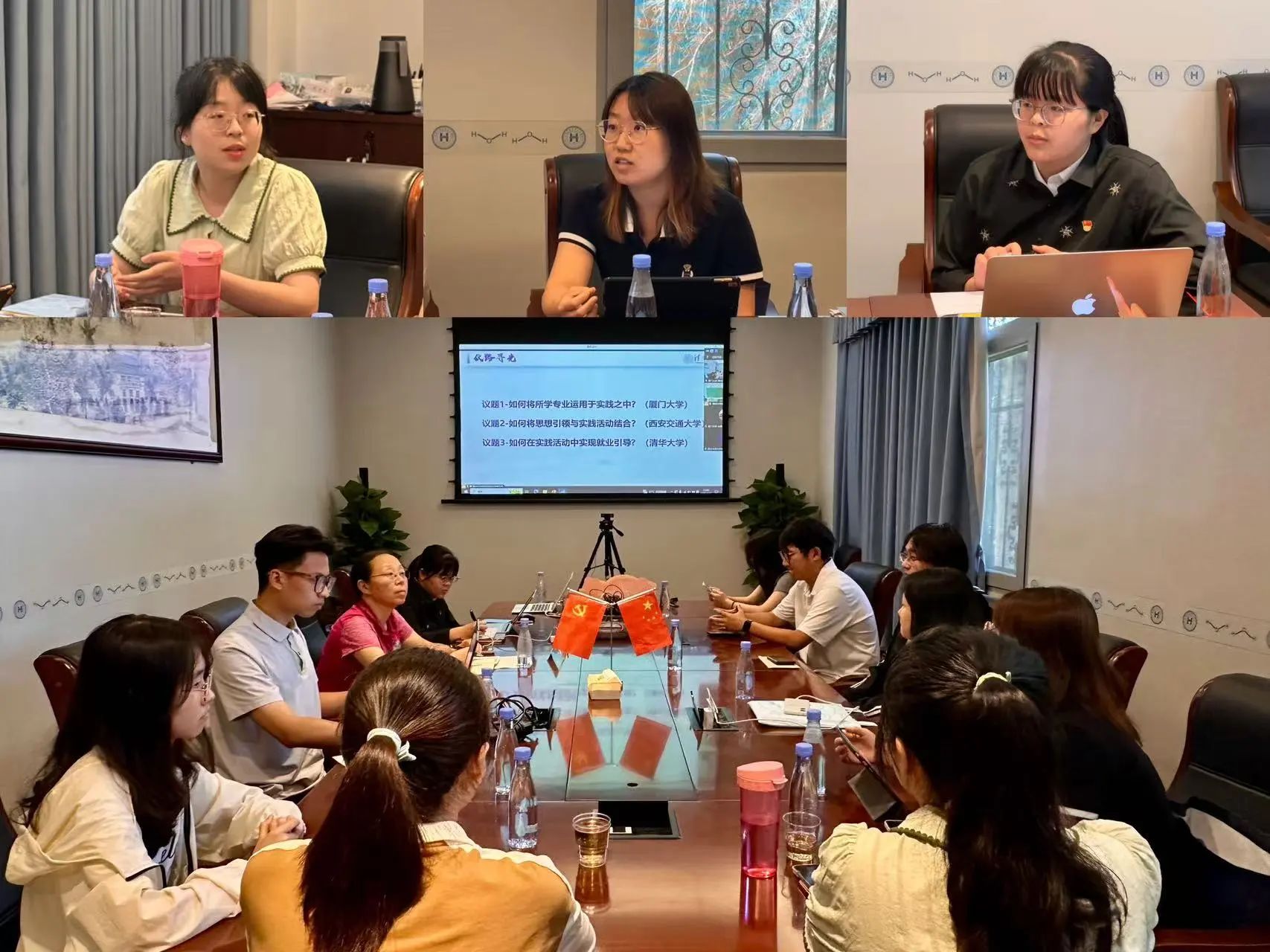 三校联学共建！厦门大学化学化工学院2025年暑期社会实践工作推进中！ 3