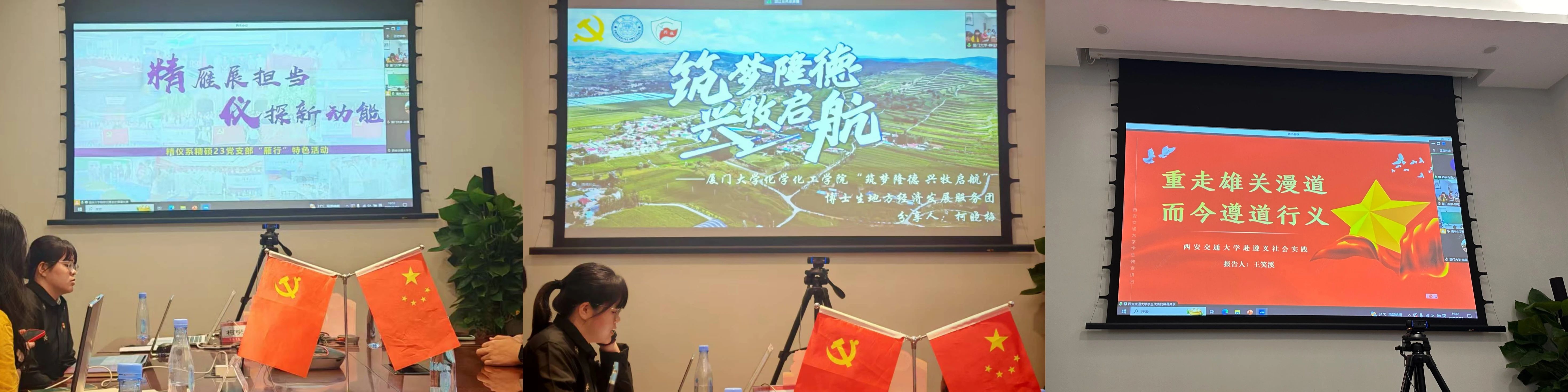 三校联学共建！厦门大学化学化工学院2025年暑期社会实践工作推进中！ 2