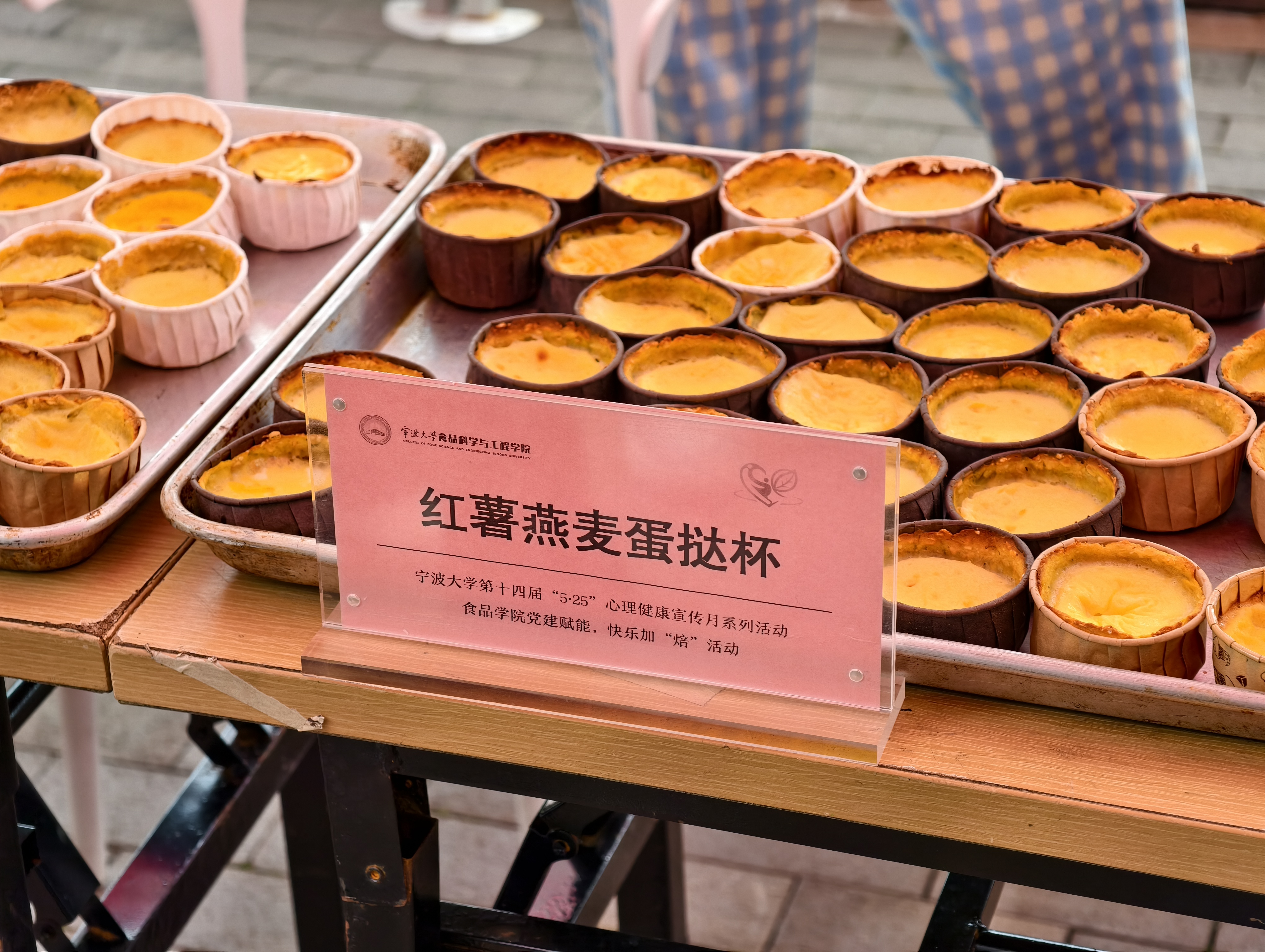 红薯燕麦蛋挞杯 红薯燕麦蛋挞杯