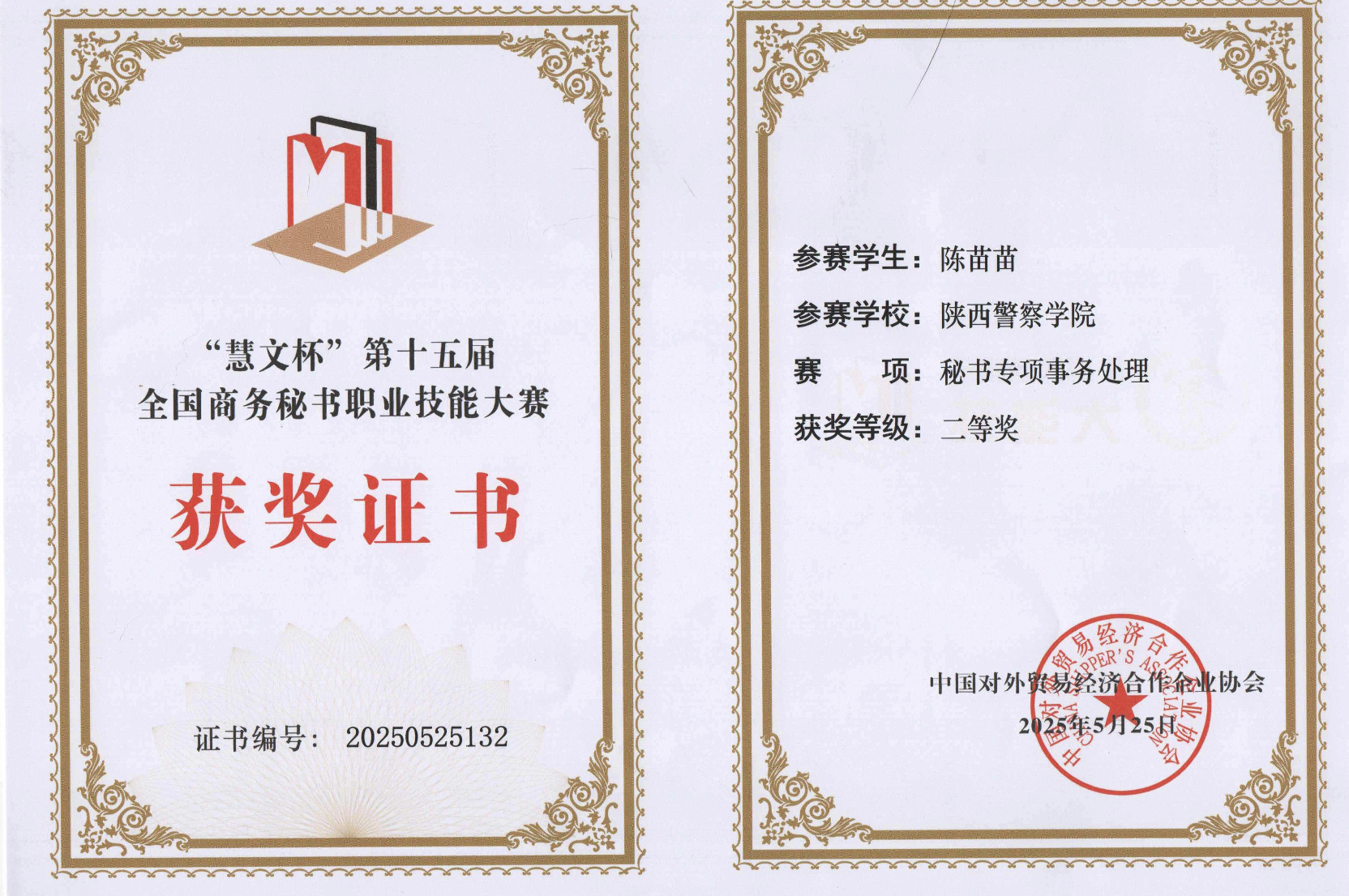 截屏2025-05-29 19.54.57