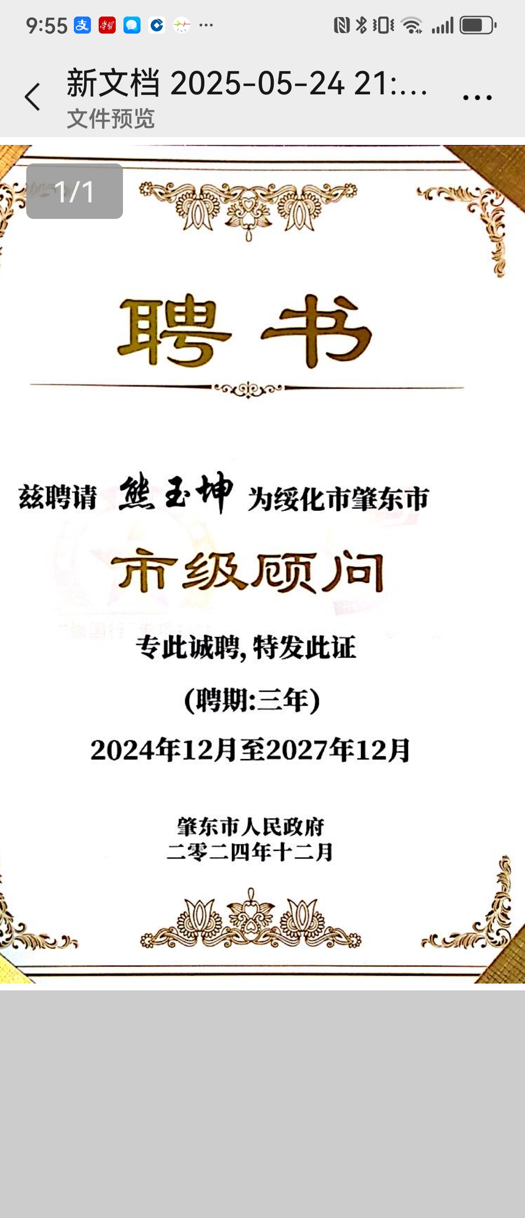 微信图片_20250530184226