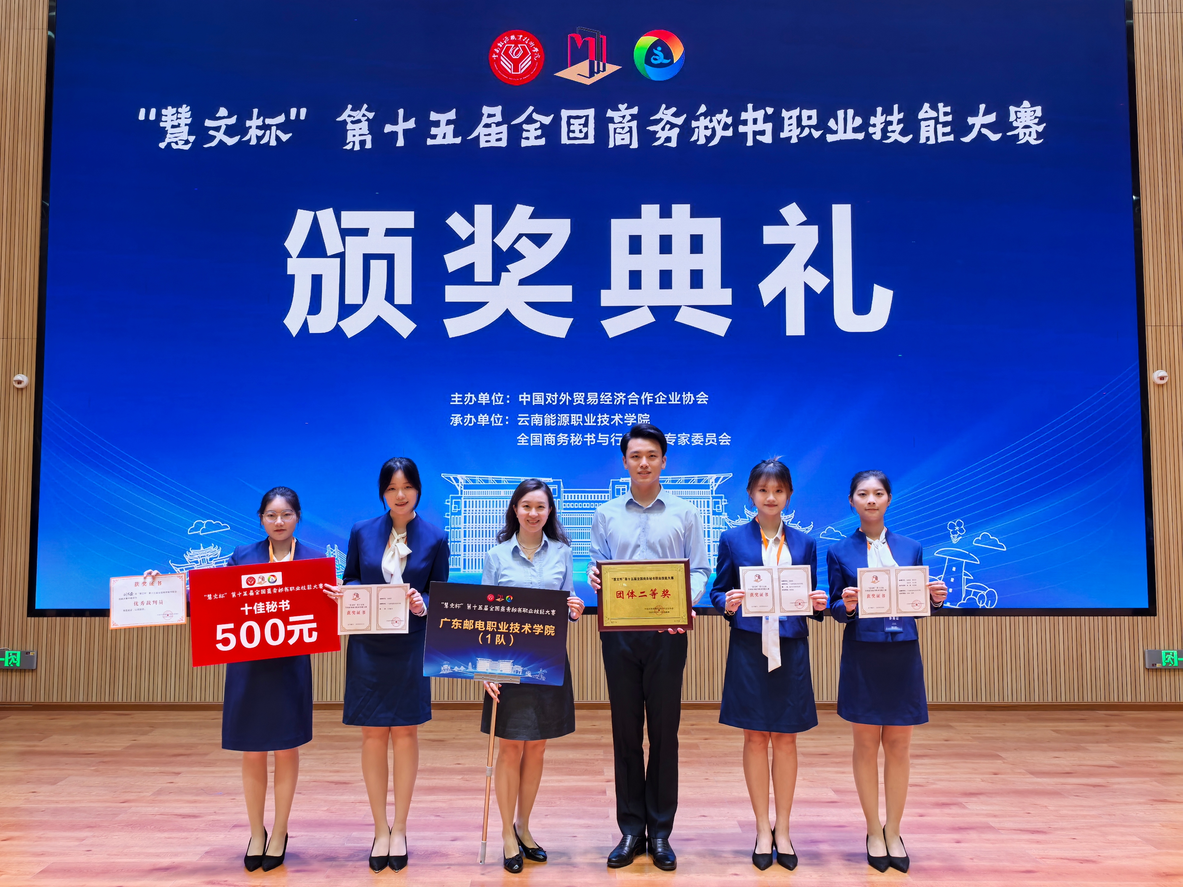 2颁奖仪式 2颁奖仪式