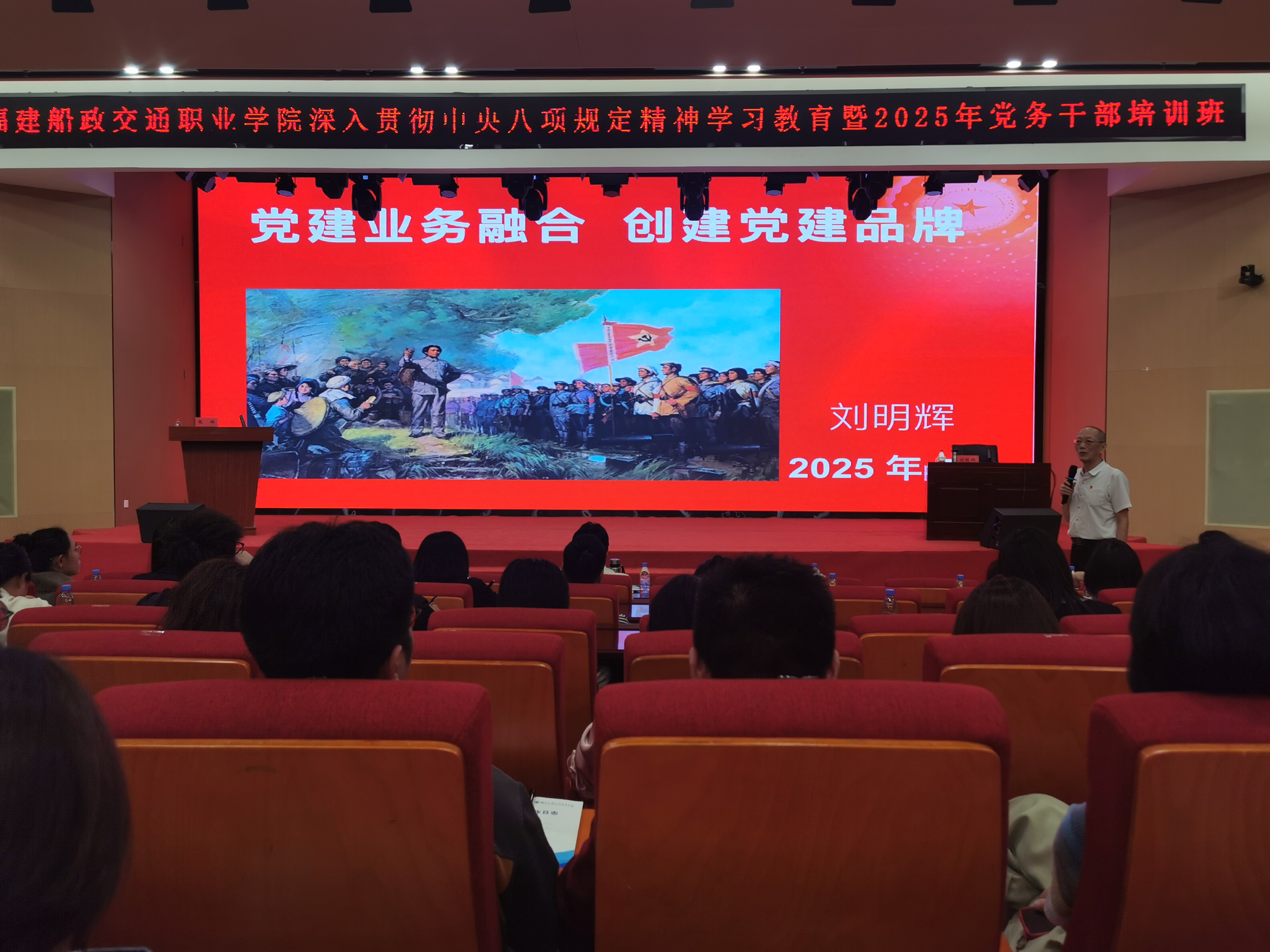 20250528党支部书记、党务干部培训 (3)