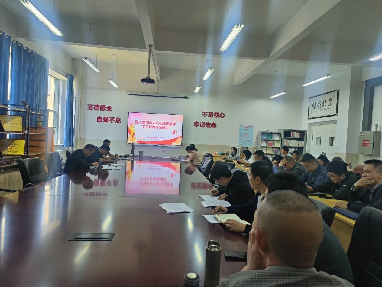 第二次研讨