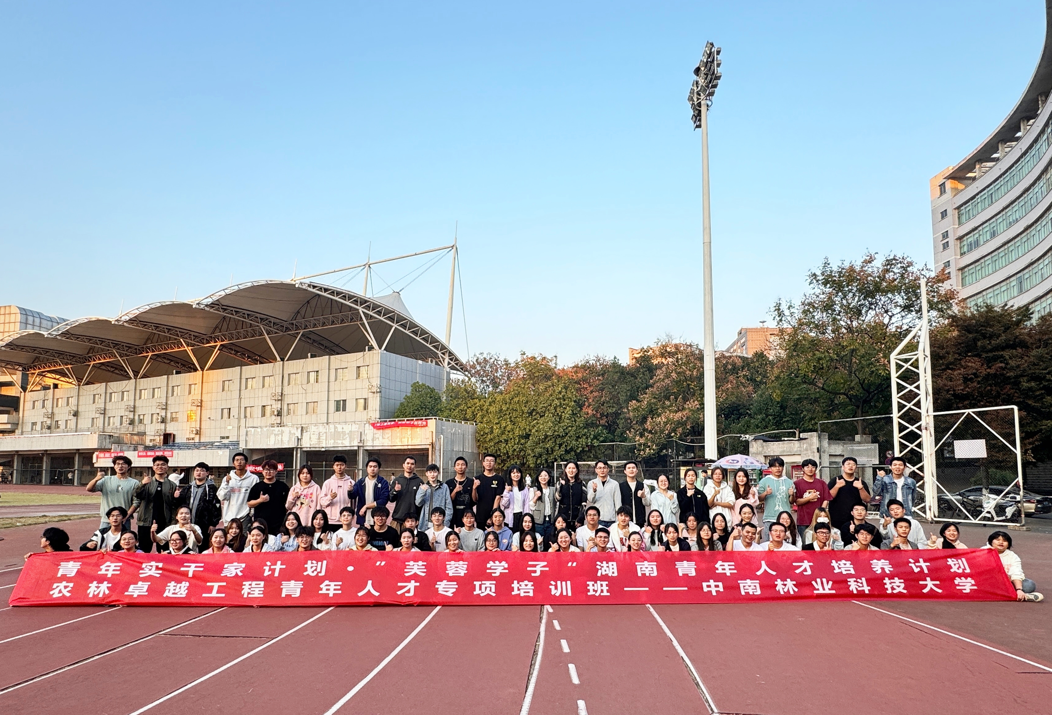 农林卓越青年人才培养计划