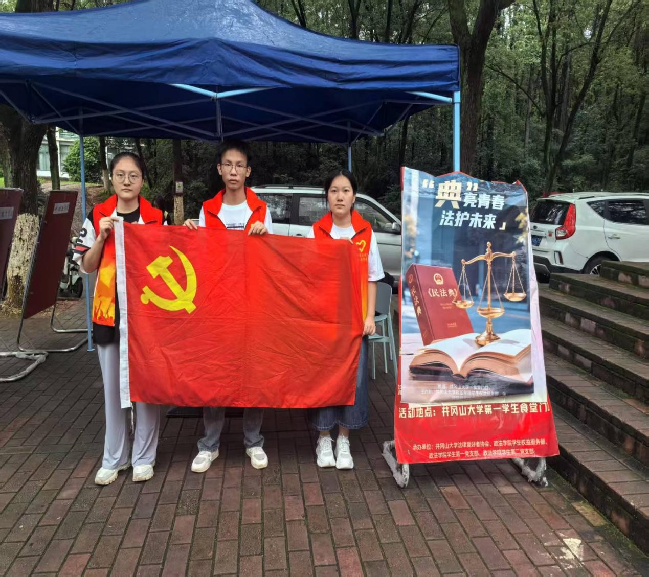 民法典2