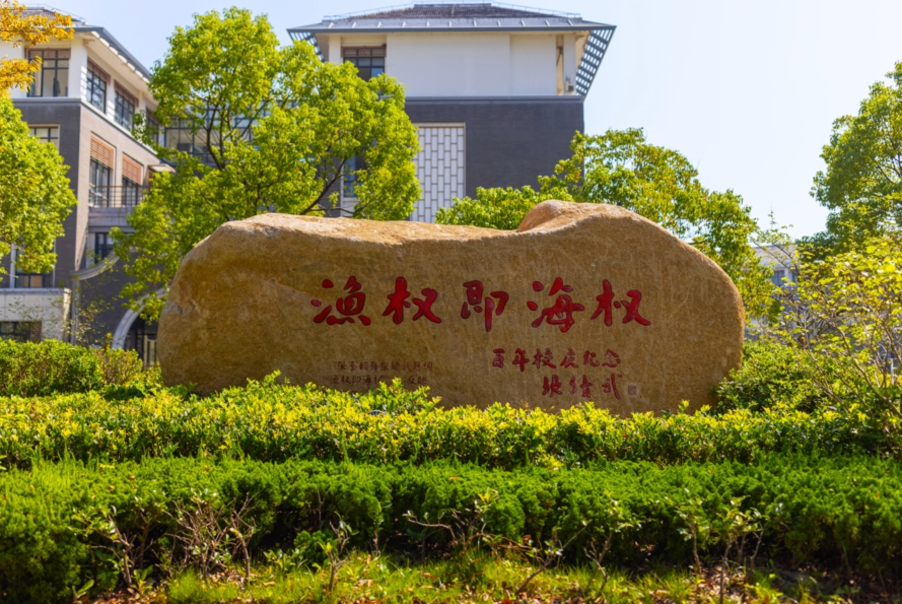 Pic 1 渔权即海权 Pic 1 渔权即海权