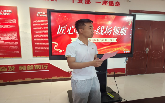 线场代表分享心得 线场代表分享心得