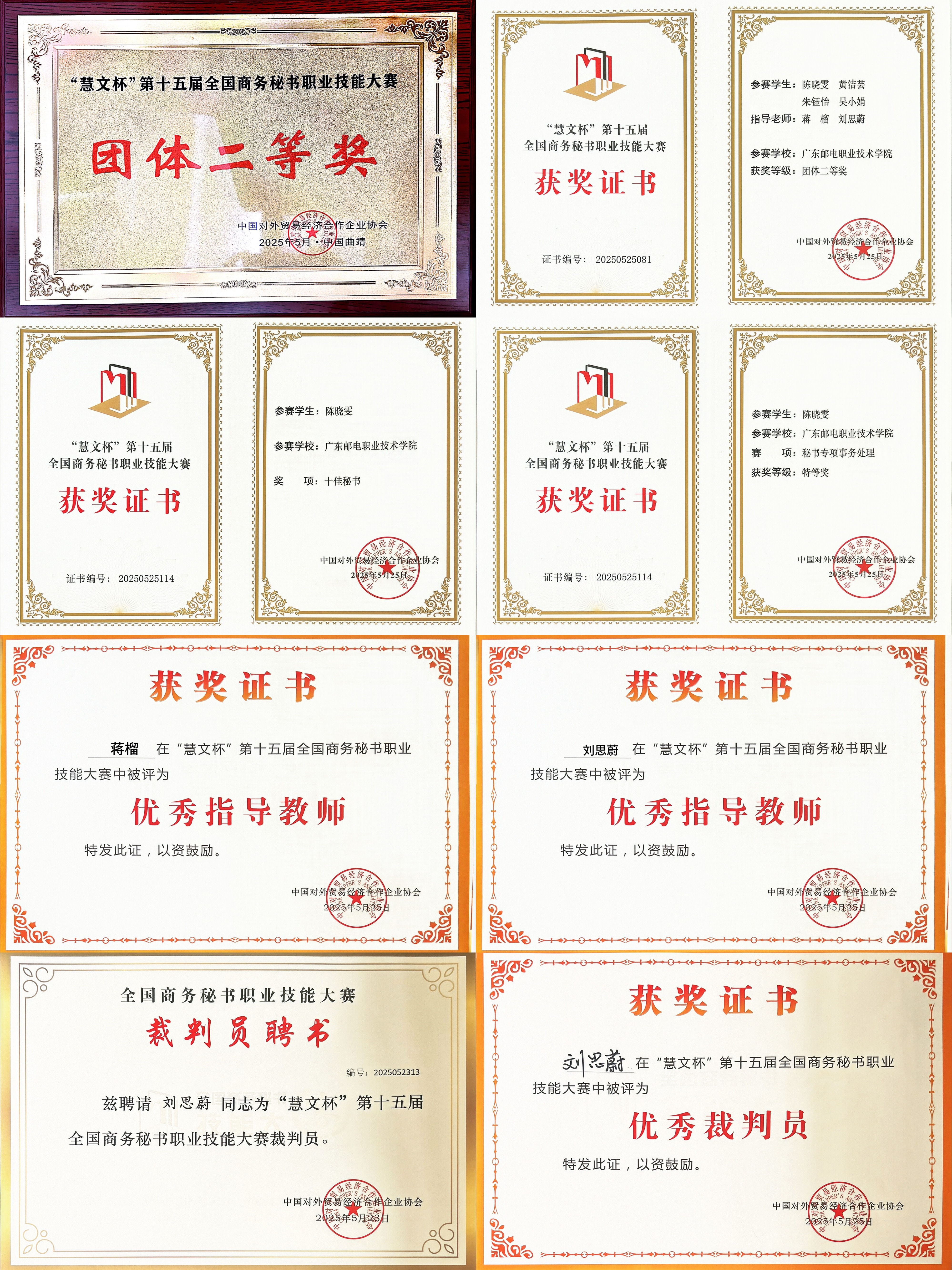 9牌匾、证书 - 副本(1) 9牌匾、证书 - 副本(1)