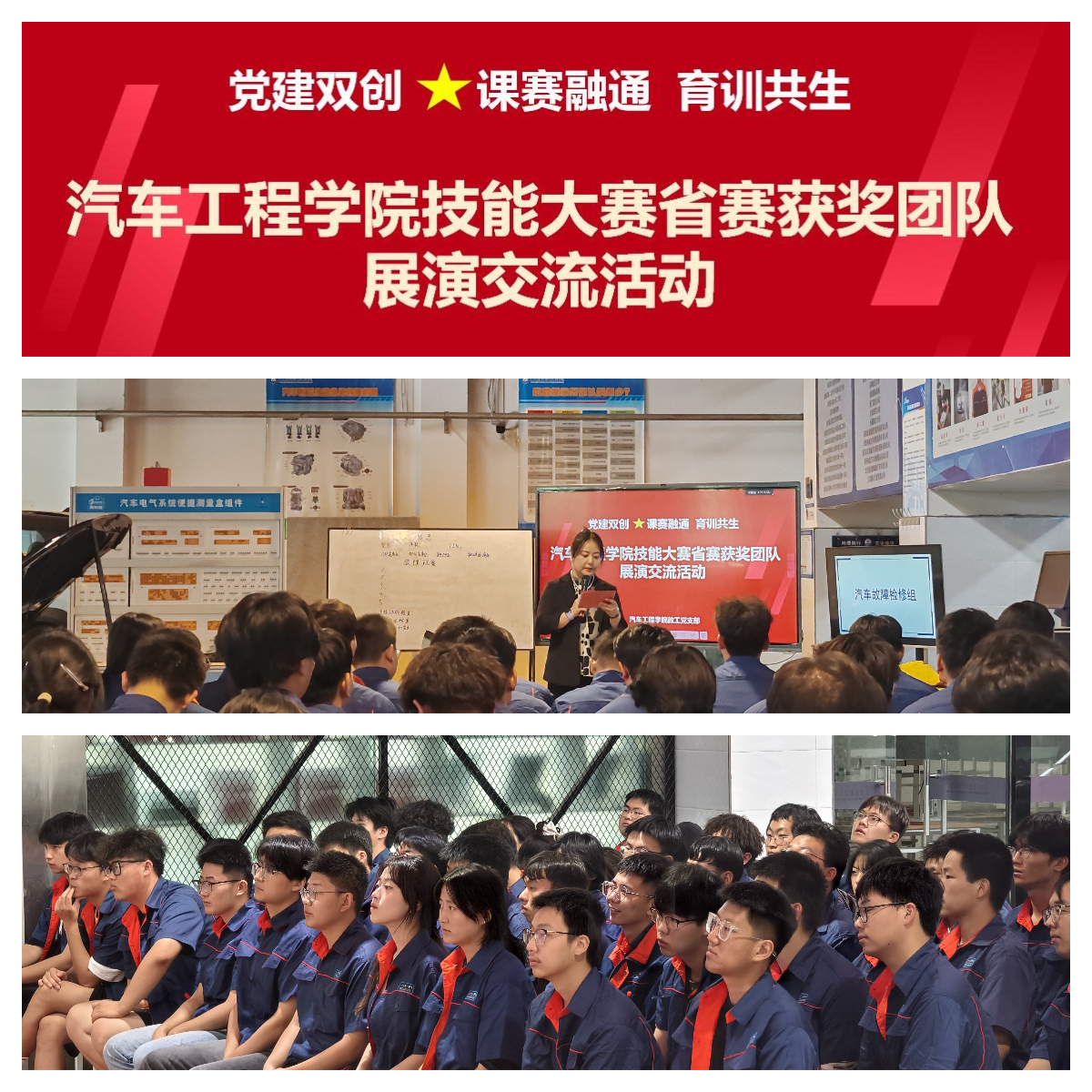 活动现场