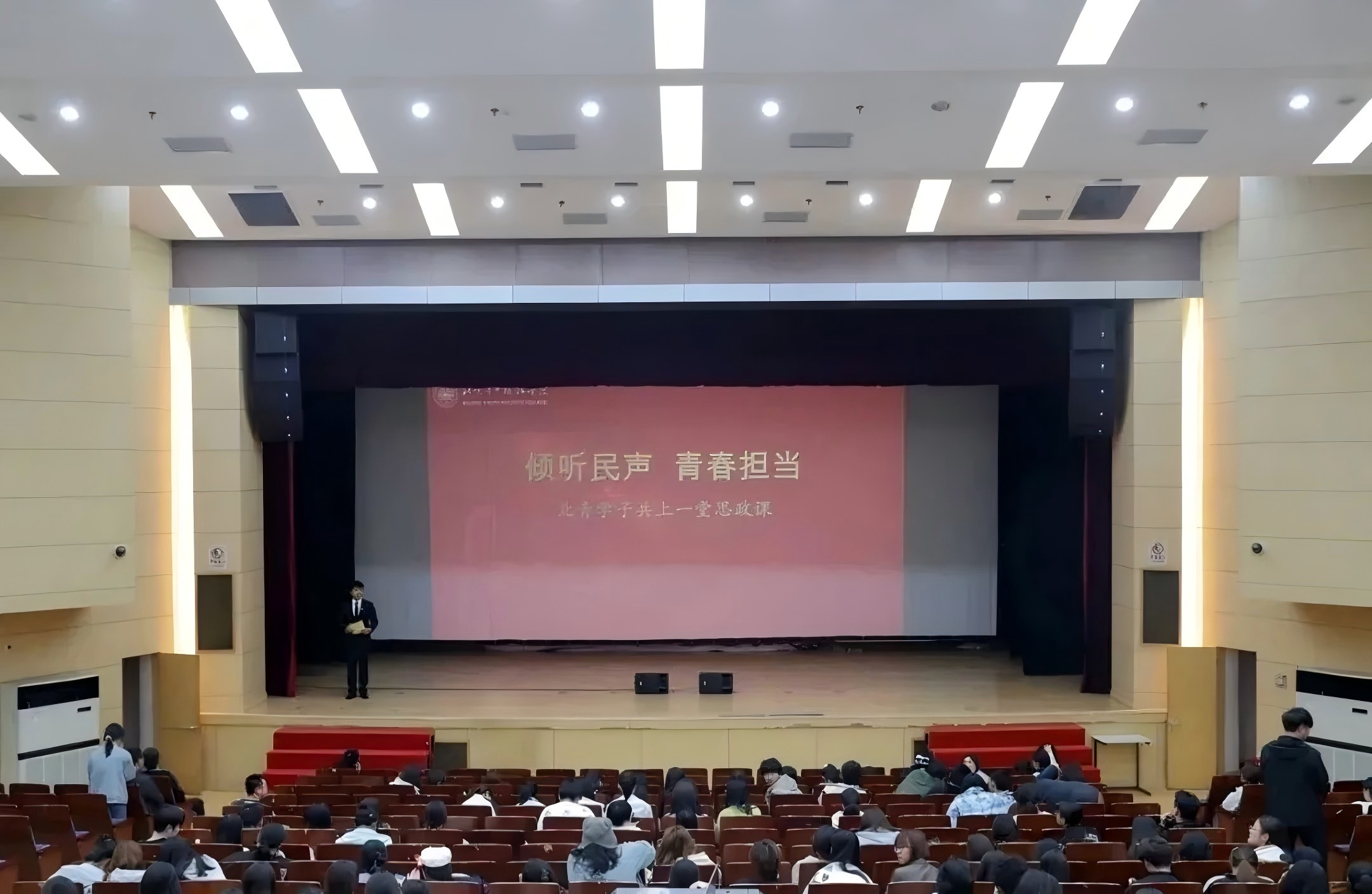 倾听民声 青春担当——北青学子共上一堂思政课 倾听民声 青春担当——北青学子共上一堂思政课