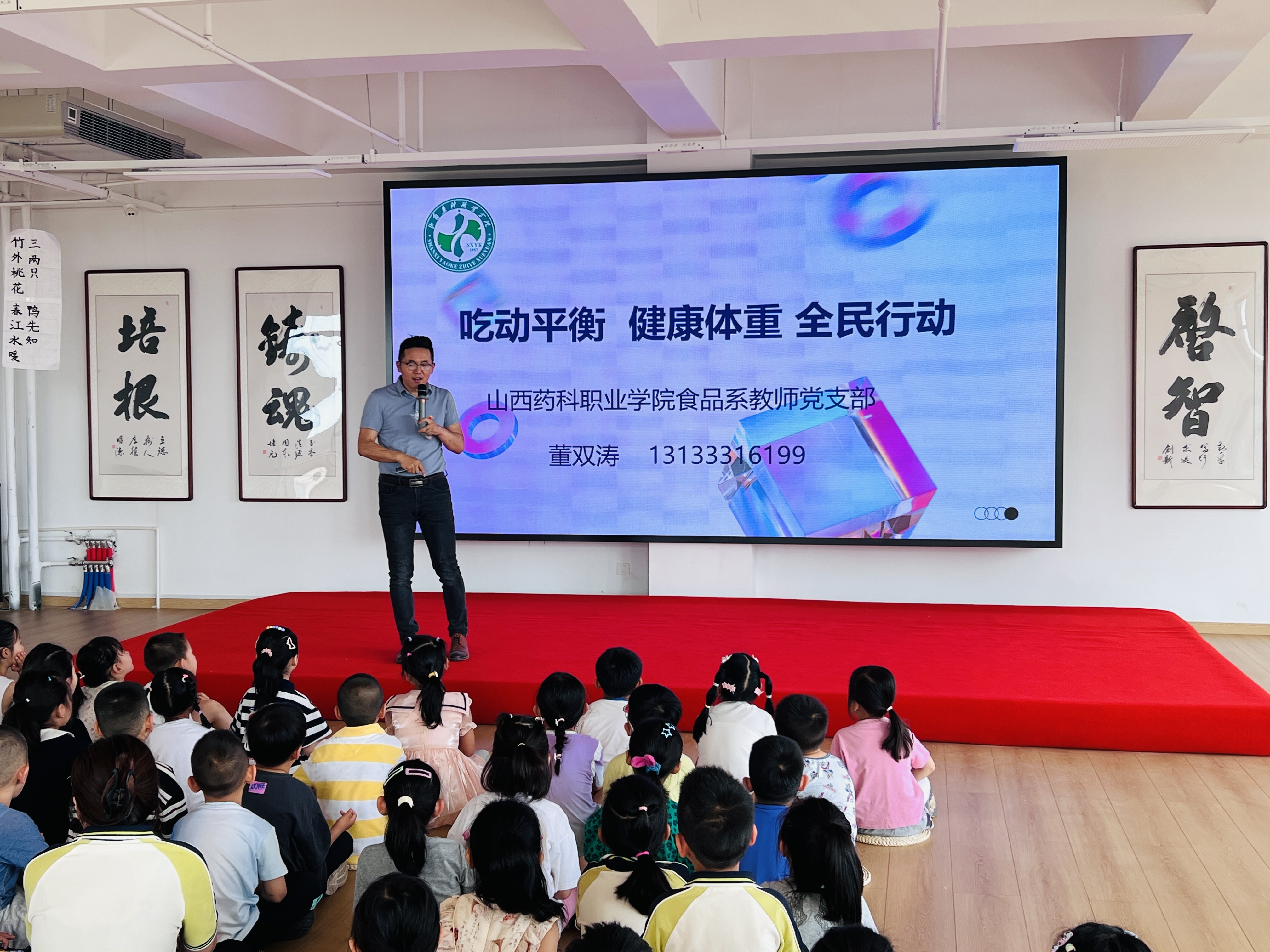 董双涛讲座1-幼儿园
