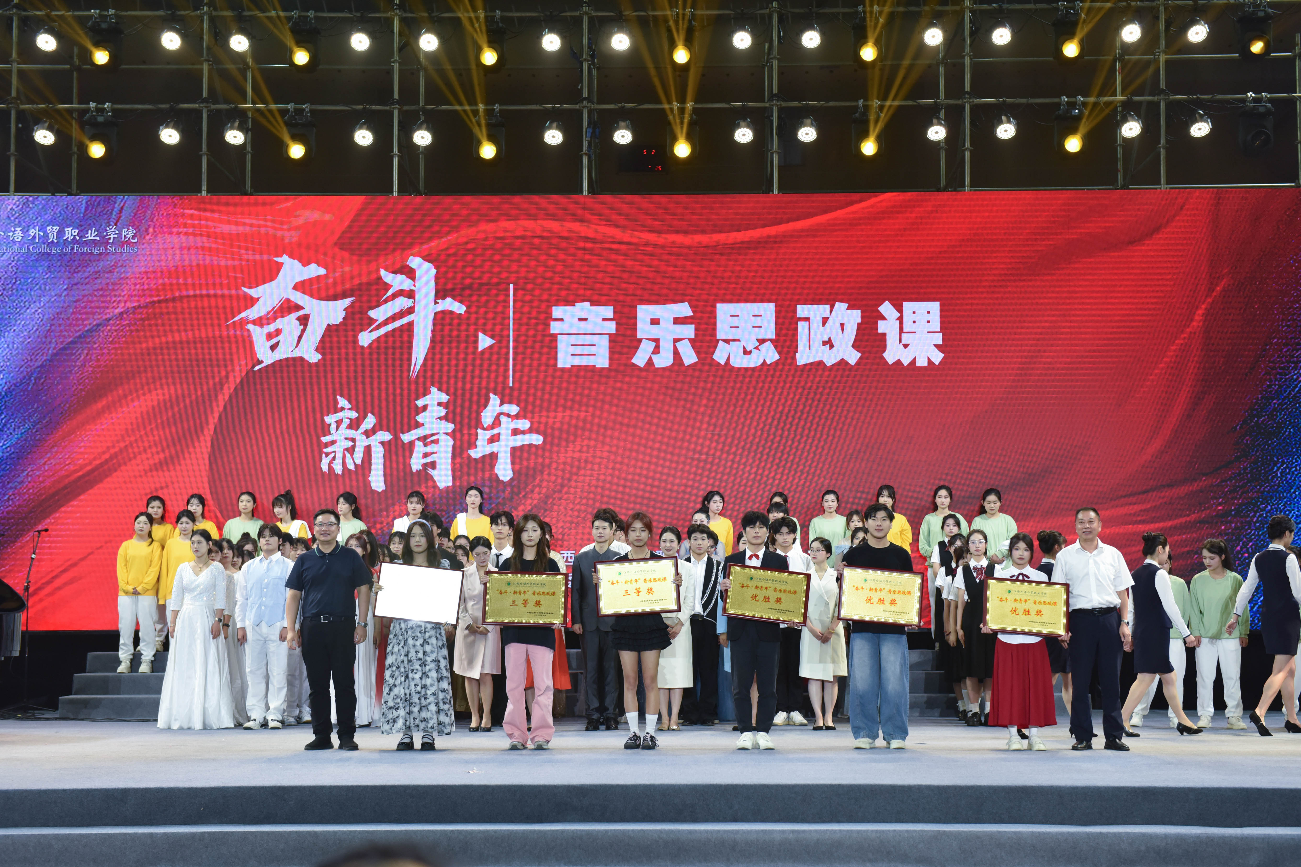 红五月：教师党支部助力电商学院绽放思政舞台