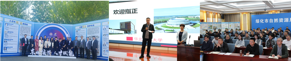 图1  参加“强国行”专项行动绥化综合实践区启动会