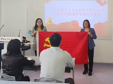 党旗传递仪式