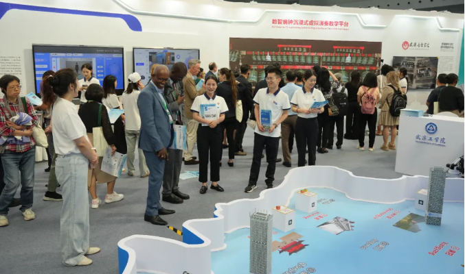 2025世界数字教育大会2 2025世界数字教育大会2