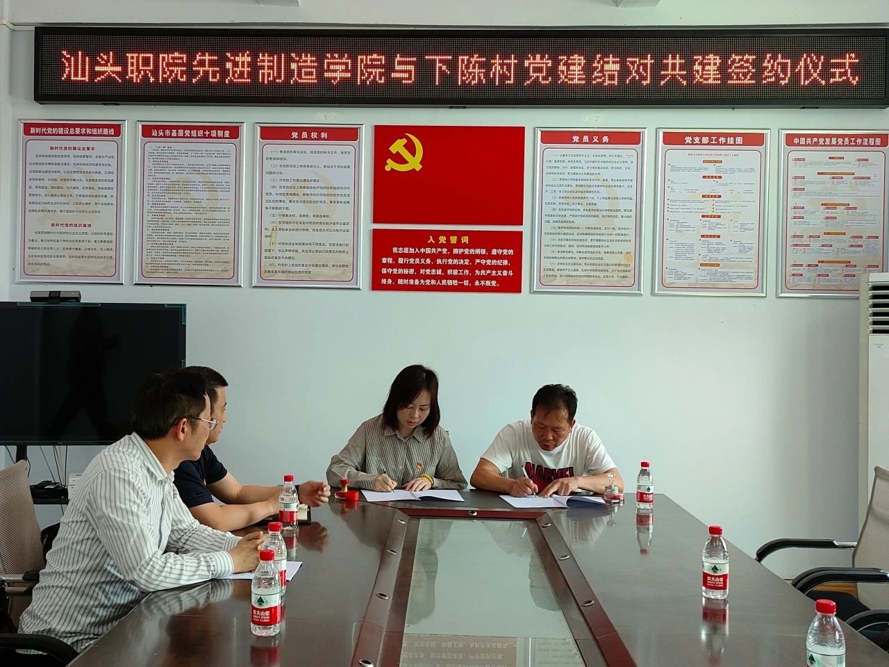 党建结对共建签约仪式 党建结对共建签约仪式